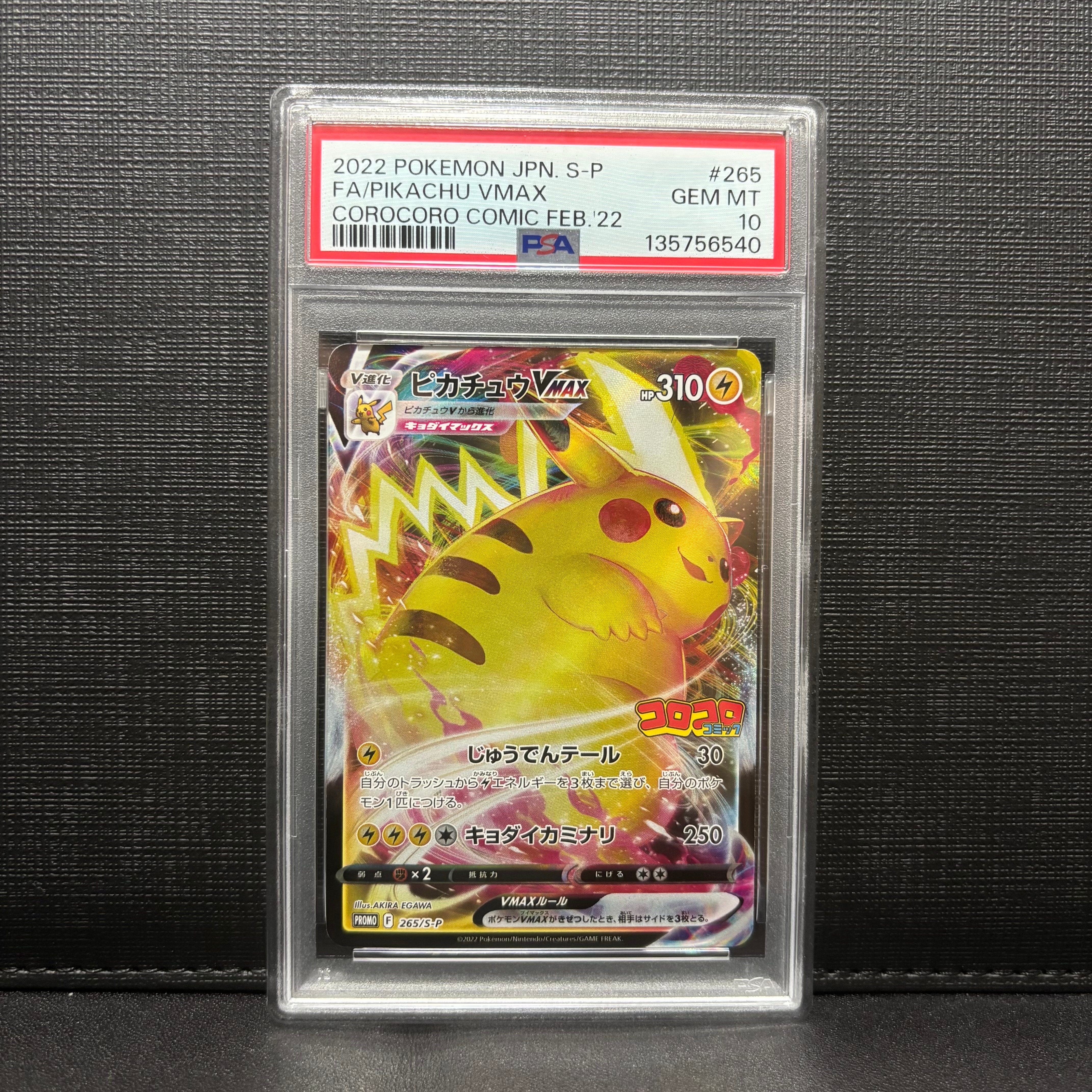 リーフィア: プロモ [SV-P 068](「YU NAGABA×ポケモンカードゲーム