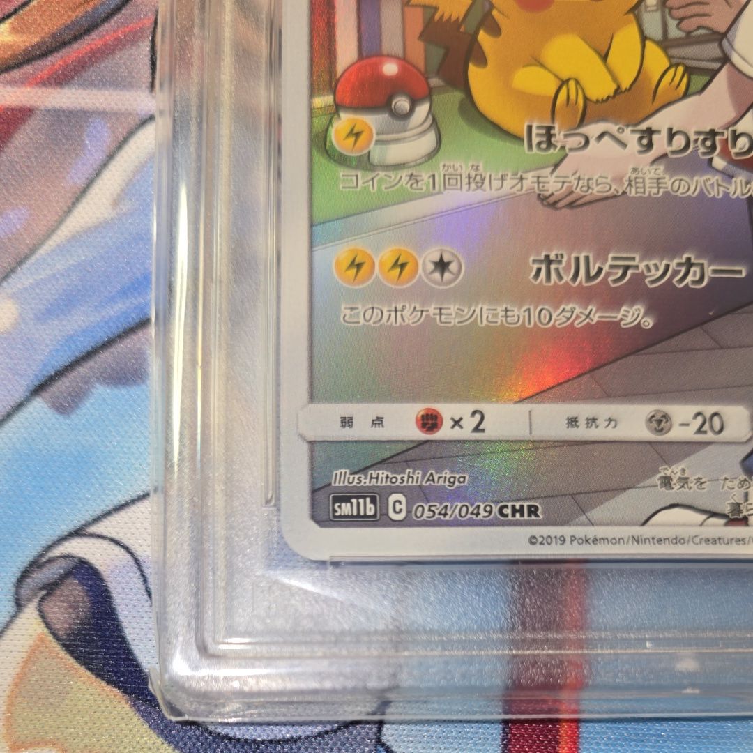 PSA 10]Pikachu CHR[sm11b 054/049](Enhanced Expansion Pack
