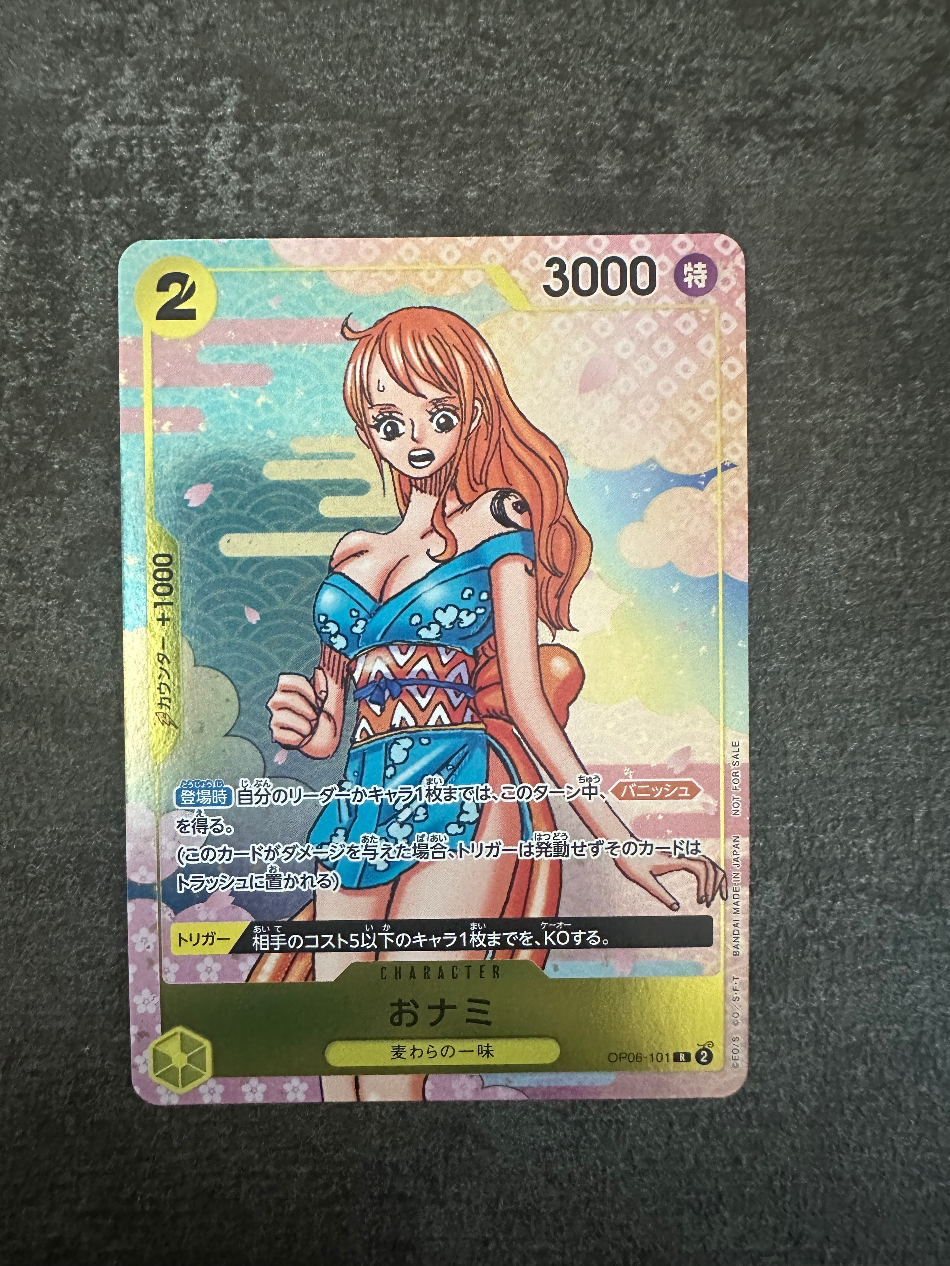 おナミ R [OP06-101](プロモーションカード「ONE PIECE CARD GAME 2nd
