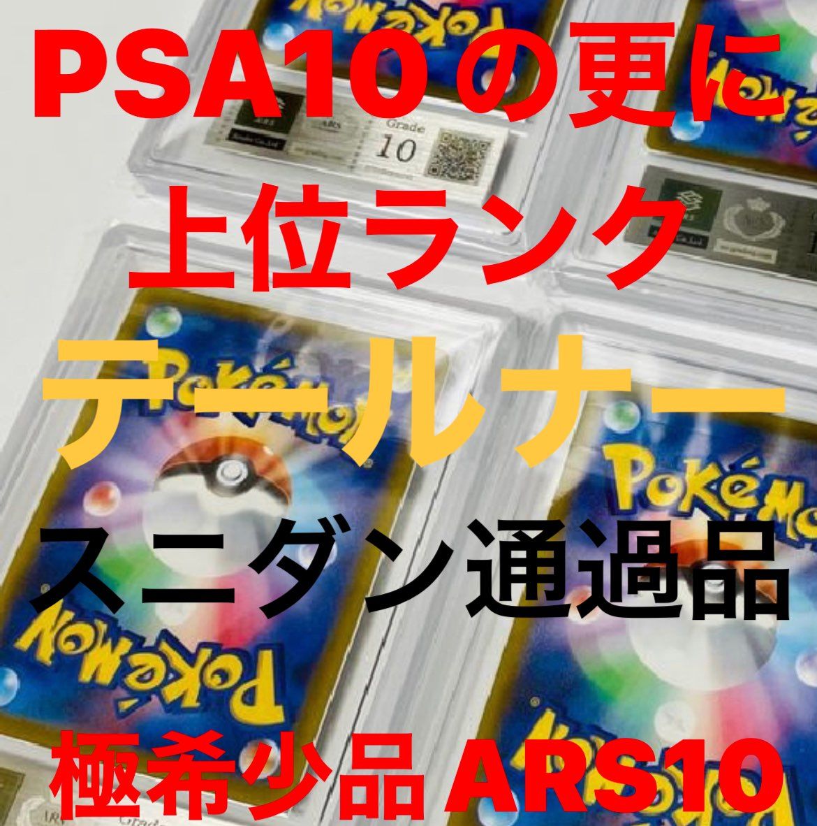 テールナー CHR [s11a 069/068](強化拡張パック『白熱のアルカナ』)