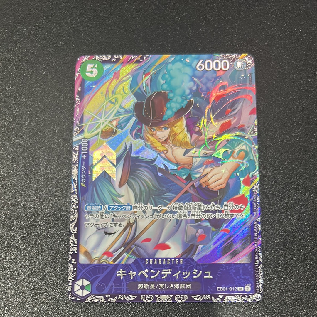 PSA10 キャベンディッシュ フラッグシップバトル SR EB01-012 PSA10鑑定済〕キャベンディッシュ(illust:Bashikou)【SR】{EB01-012}