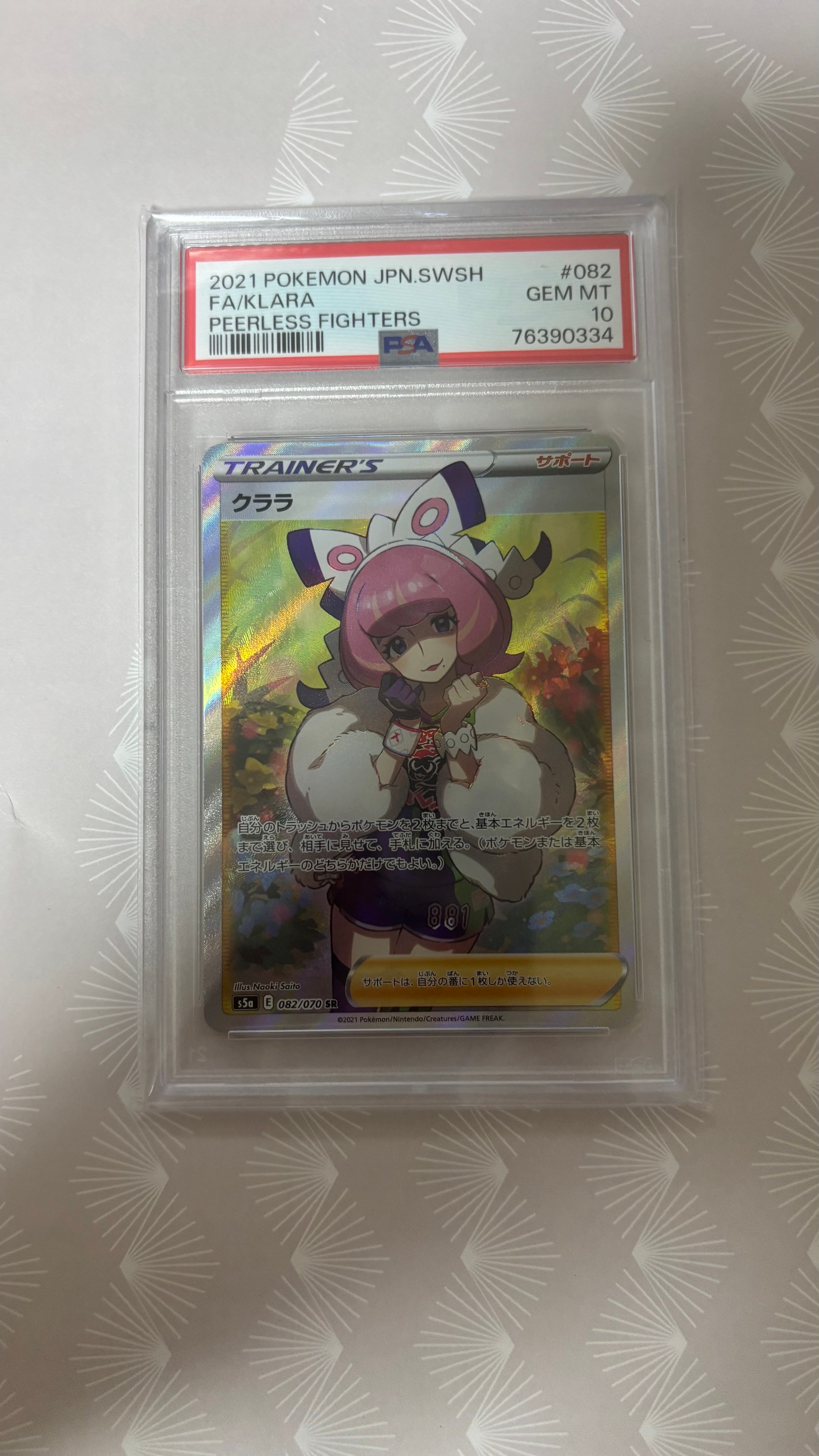 PSA10】クララ SR[S5a 082/070](強化拡張パック「双璧のファイター