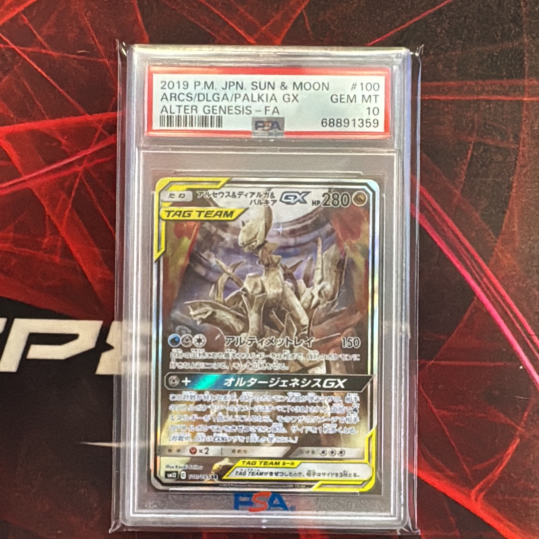 アルセウス&ディアルガ&パルキアGX SR: SA (三神) [SM12 100/095](拡張