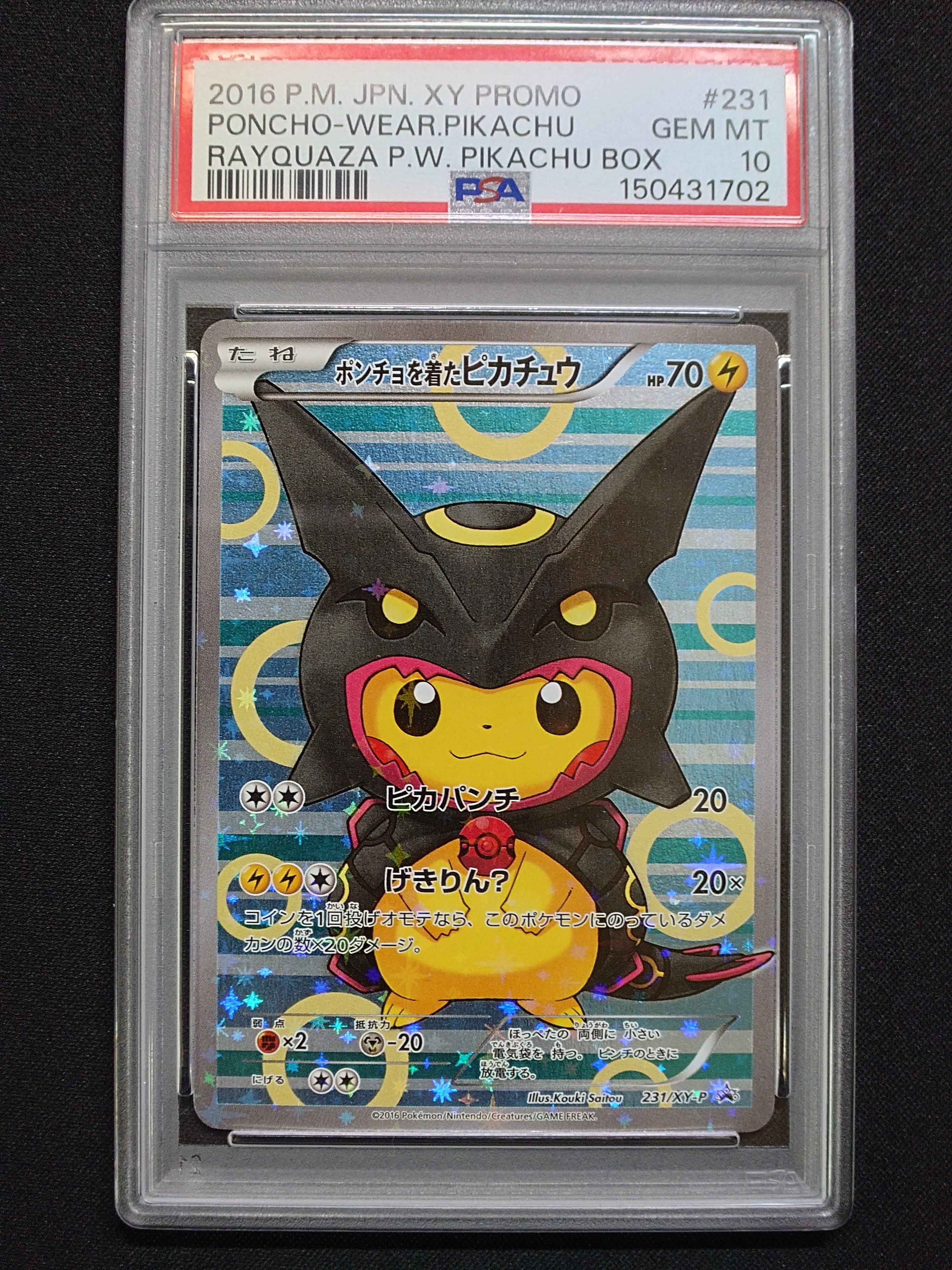 ポンチョを着たピカチュウ: プロモ[XY-P 231/XY-P](プロモーションカード「XY-P」)