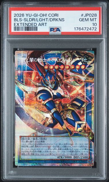 PSA10】光と闇の戦士カオス・ソルジャー PSE :オーバーフレーム [CORI