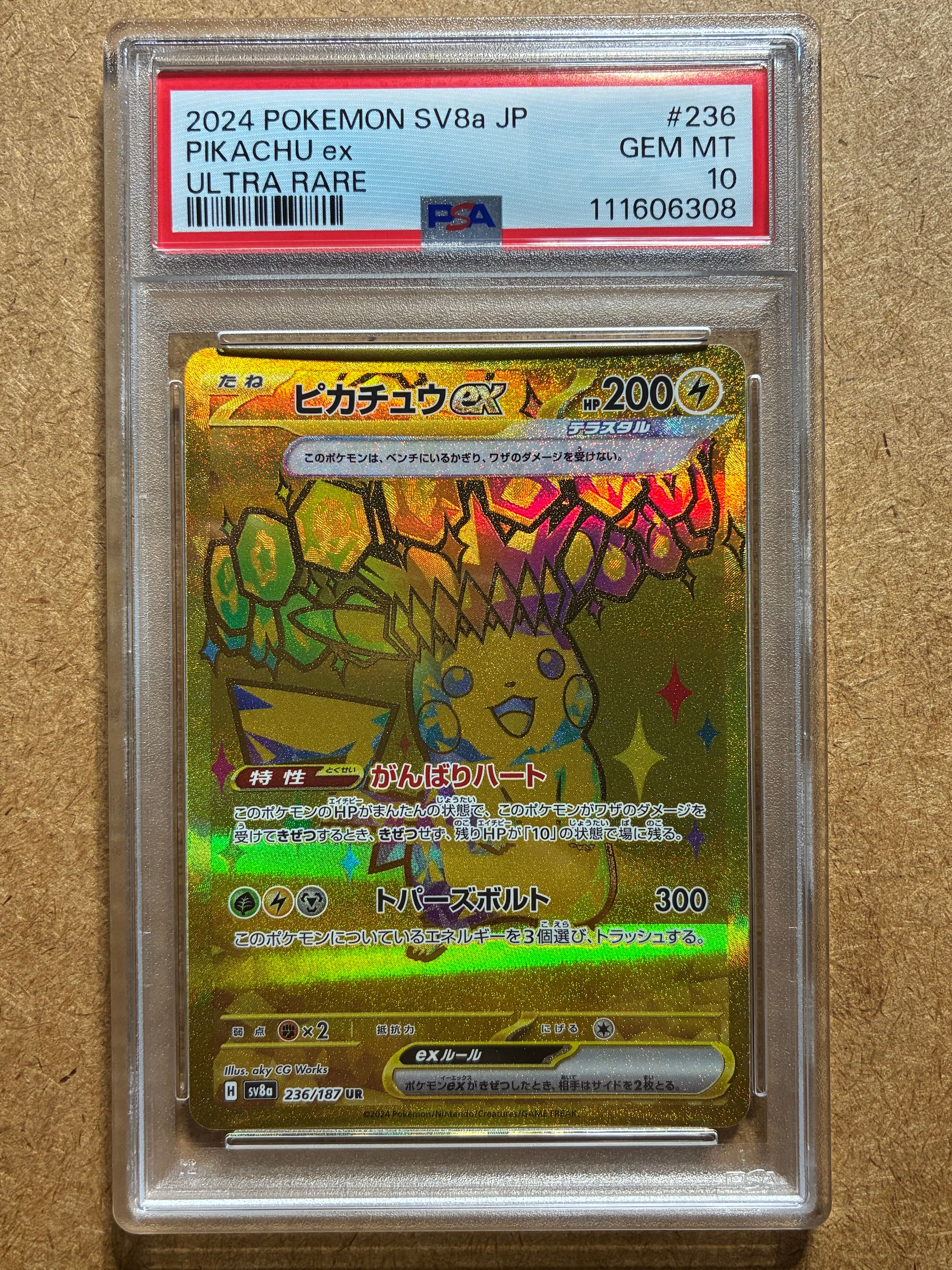 ピカチュウex UR [SV8a 236/187](ハイクラスパック「テラスタルフェスex」)