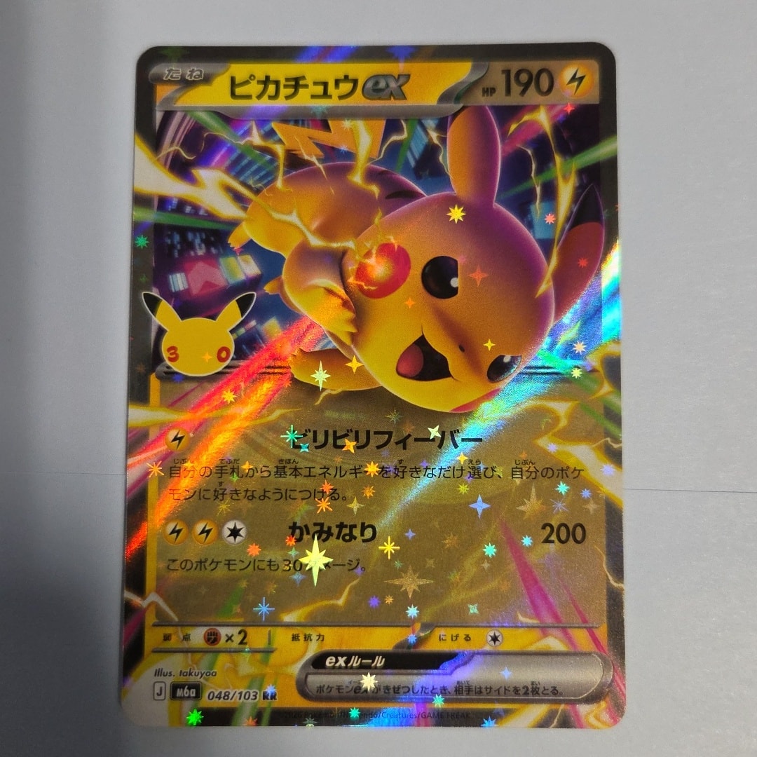 ピカチュウex RR [M6a 048/103](拡張パック「30th CELEBRATION」)