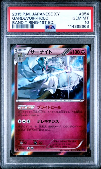 激レア】PSA10 サーナイト R XY7 バンデットリング ブライトヒール 激レア】PSA10 サーナイト R XY7 バンデットリング ブライトヒール