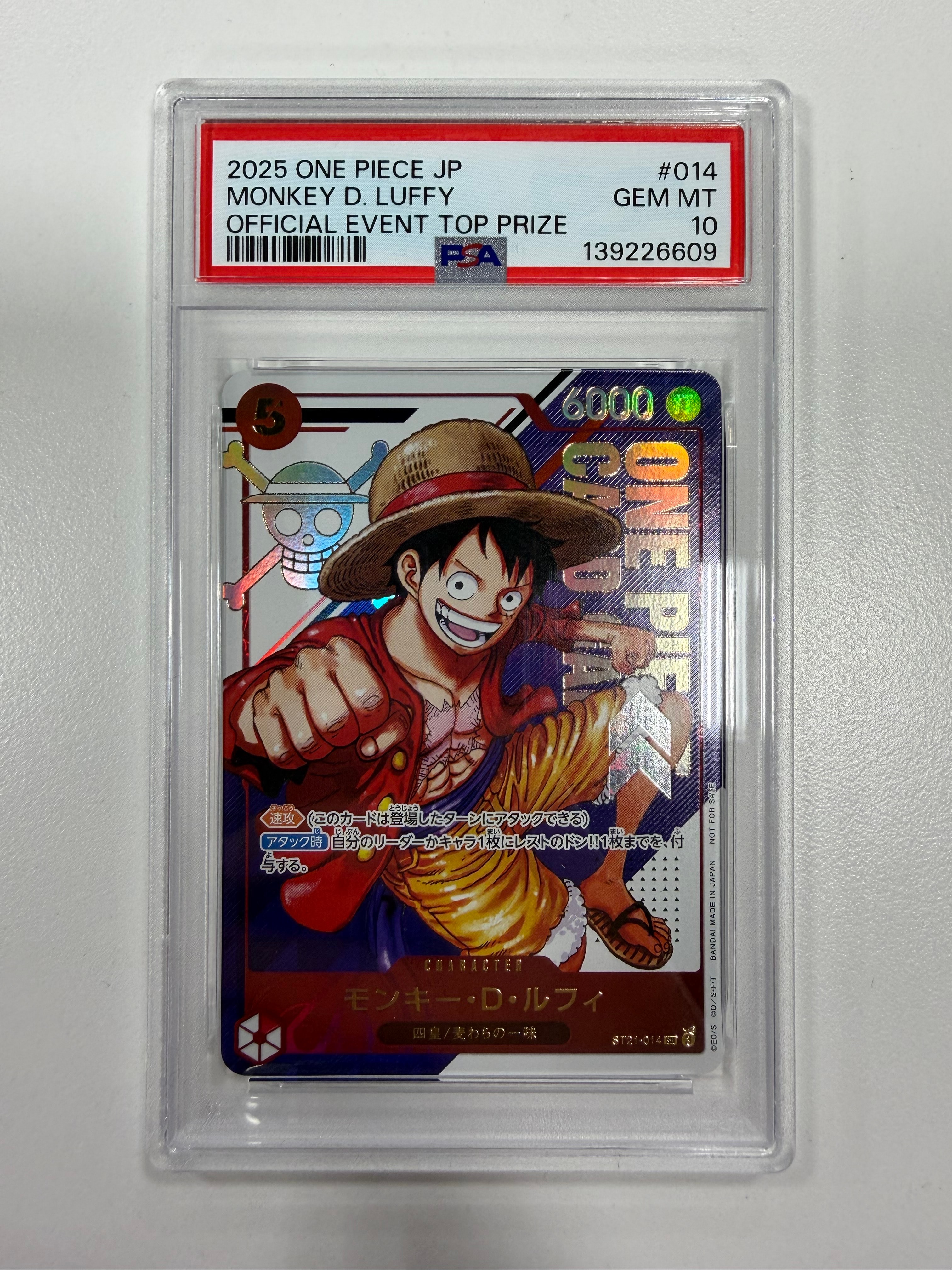 モンキー・D・ルフィ SR [ST21-014](プロモーションカード「フラッグシップバトル 優勝記念品」)