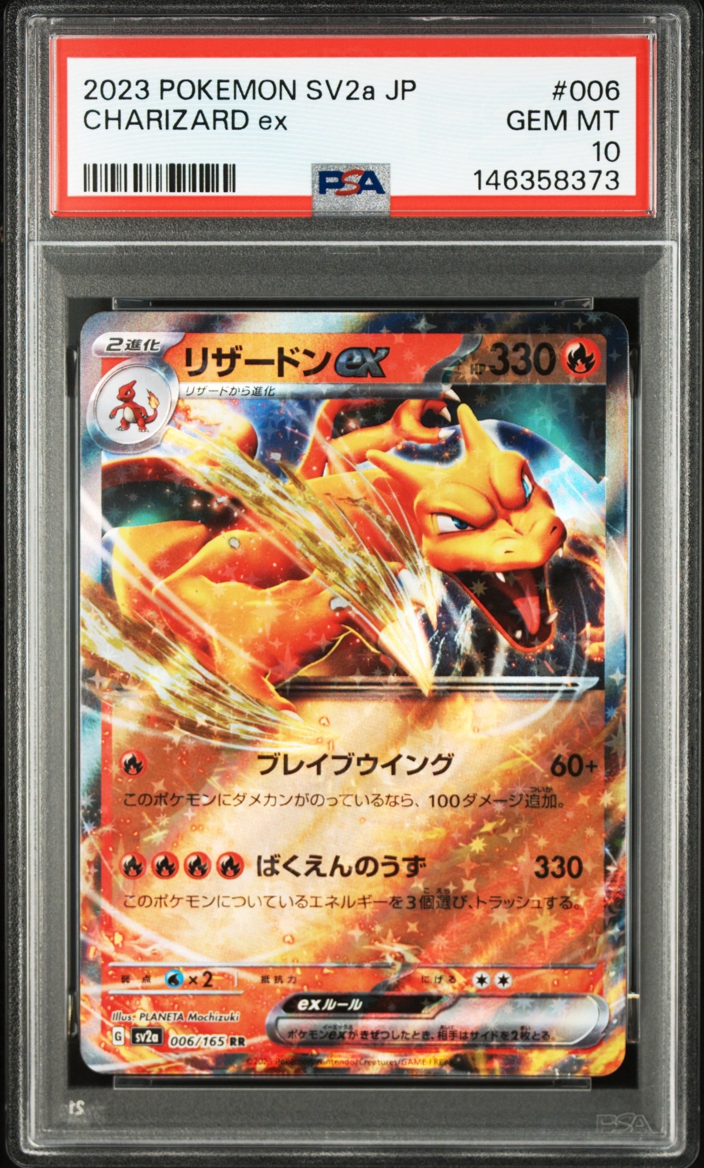 サンダース CHR[s8b 193/184](ハイクラスパック「VMAXクライマックス