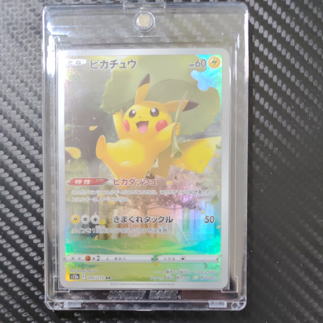 ピカチュウ AR[s12a 205/172](ハイクラスパック「VSTARユニバース」)