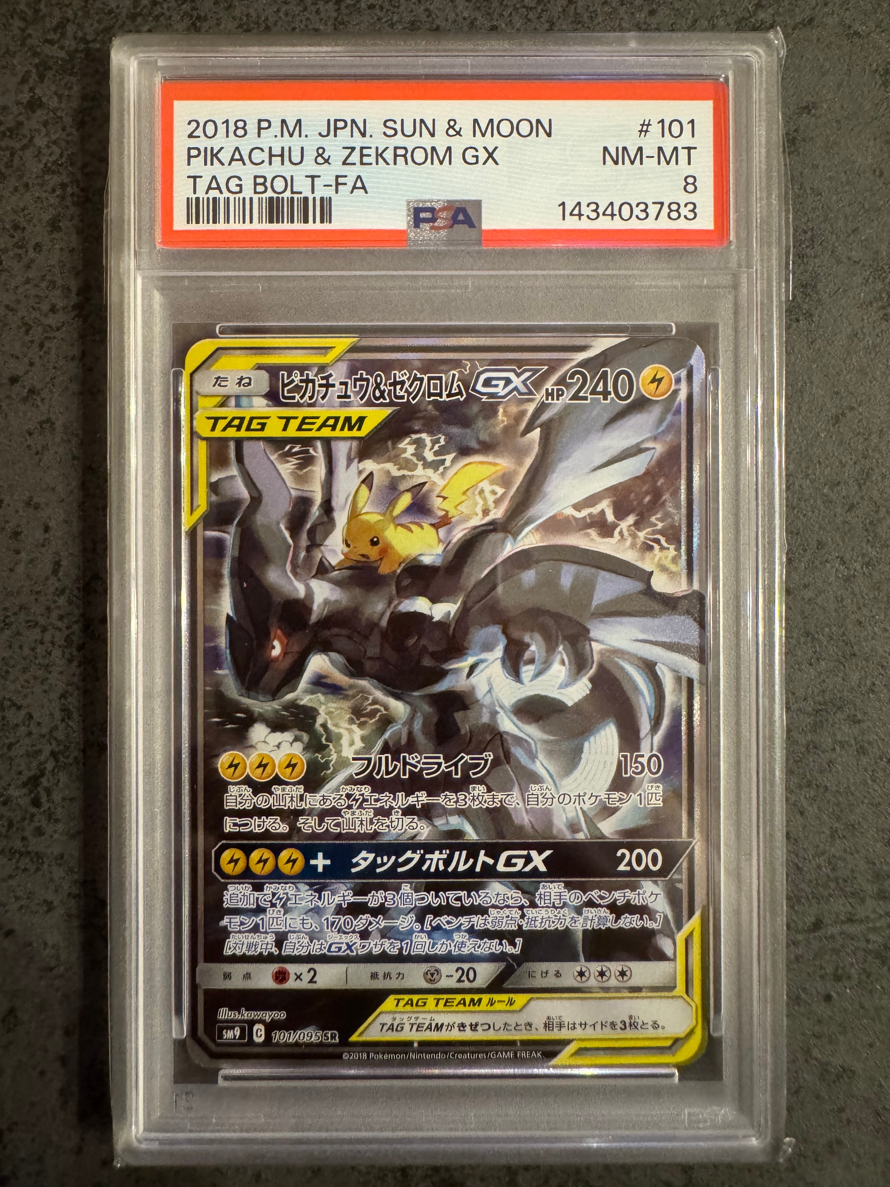 ナギ SR :1ED [XY6 088/078](拡張パック「エメラルドブレイク」)の新品