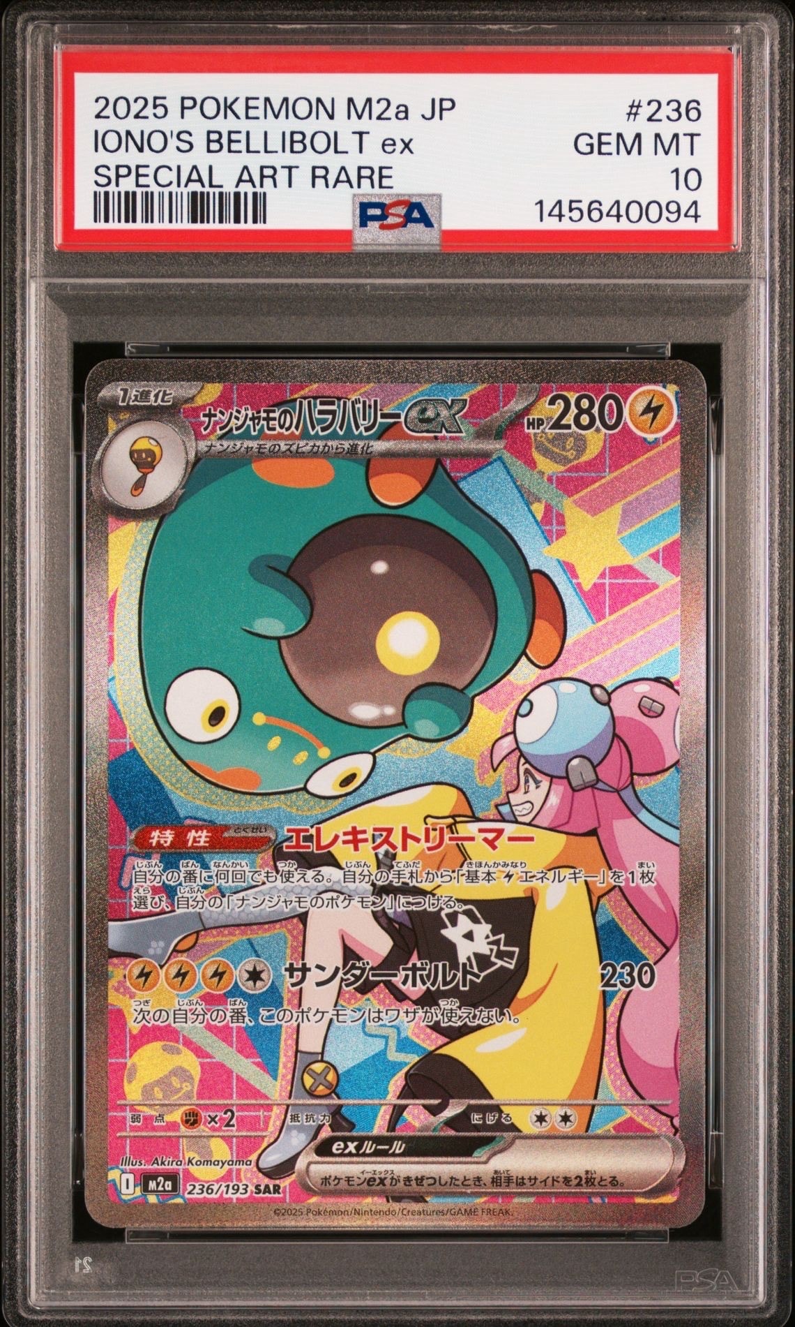 お*！様 ZA特別オークション‼️ PSA10 4連番　ぷにちゃん　ジガルデ　パ ポケカ】超マイルド!! エリカのニブイチPSA10 マイルド オリパ !04/22