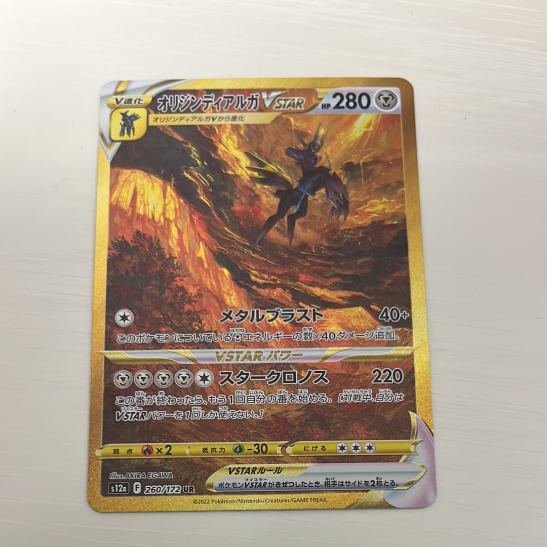 ピカチュウex URSV8a 236/187ハイクラスパックテラスタルフェスex ピカチュウex (UR) {236/187} [SV8a/テラスタルフェスex] [SV] - magi