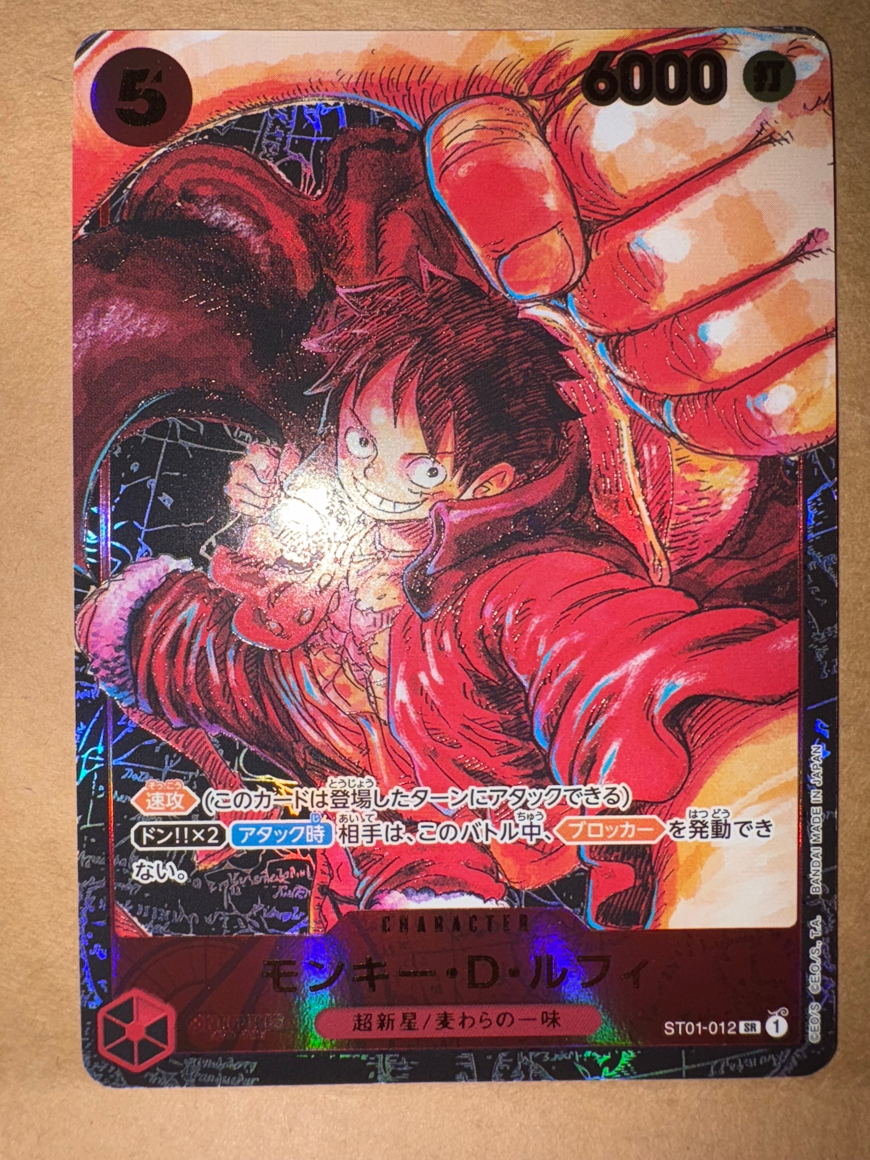 モンキー・D・ルフィ SR [ST01-012] (ブースターパック 新時代の主役)