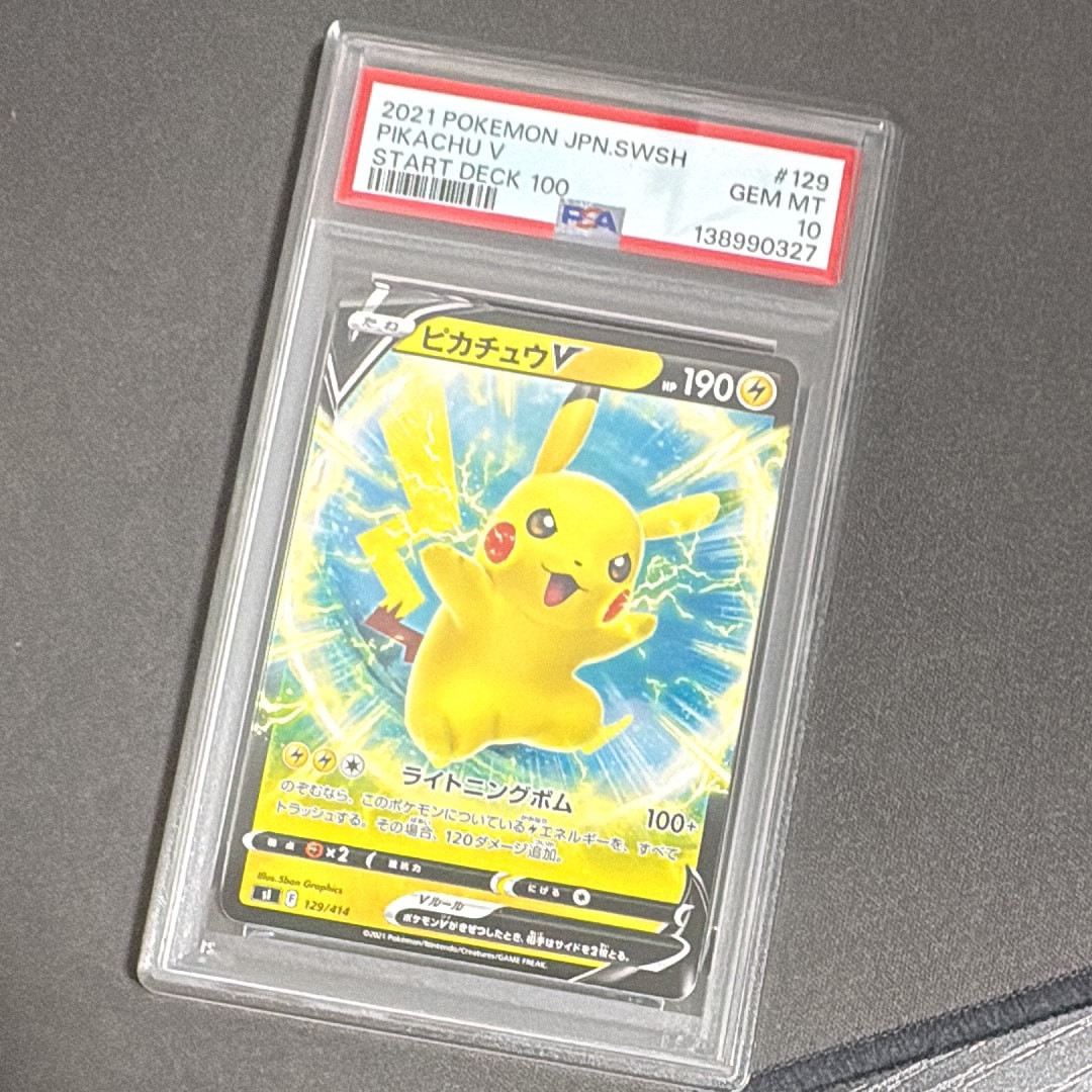 【値下げ不可】スタートデッキ100 ピカチュウV sr センタリング◎ 希少】【美品】ピカチュウV SI SR スタートデッキ100 415/414 - メルカリ
