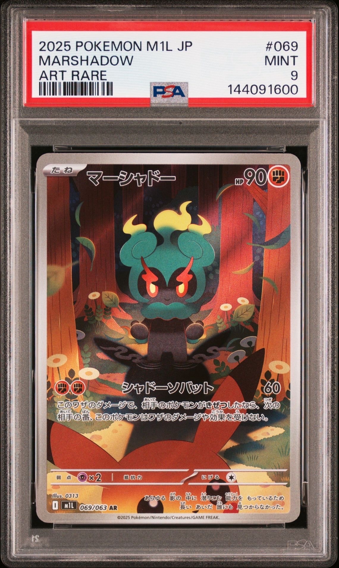 カトレア SR[S6K 080/070](拡張パック「漆黒のガイスト」)の新品/中古