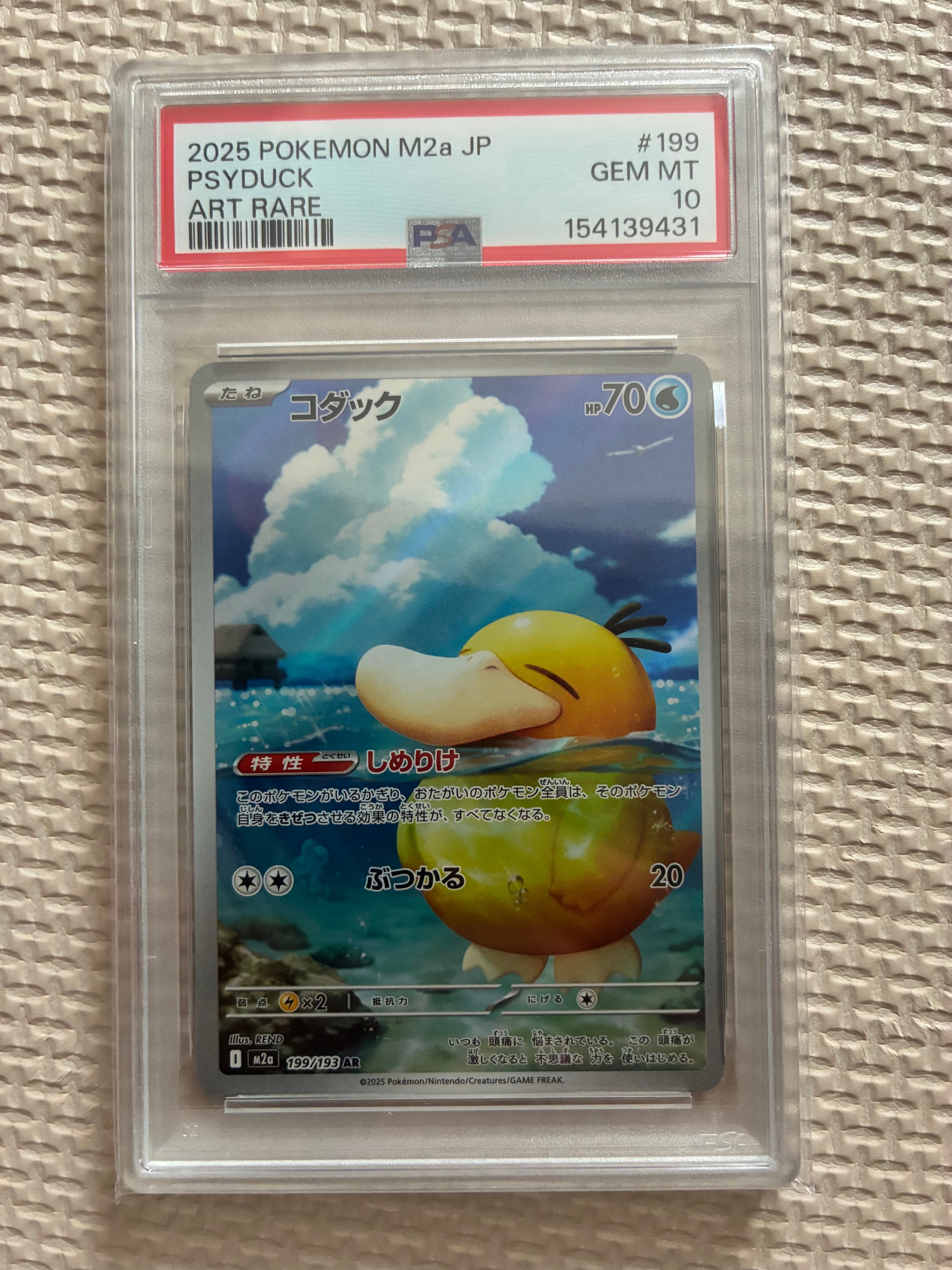 PSA10】コダック AR [M2a 199/193](ハイクラスパック「MEGAドリームex