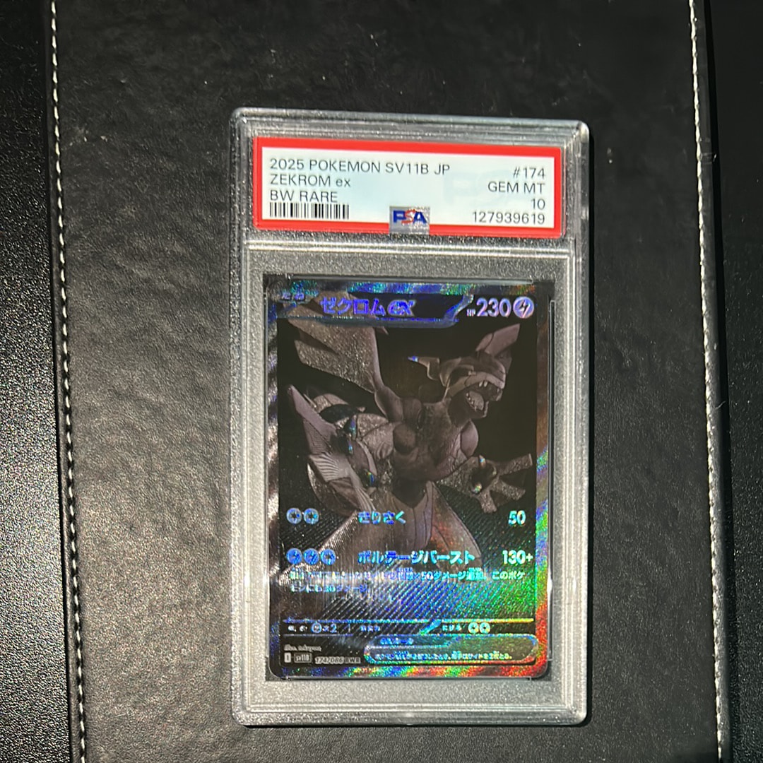 ゼクロムex BWR [SV11B 174/086](拡張パック「ブラックボルト」)