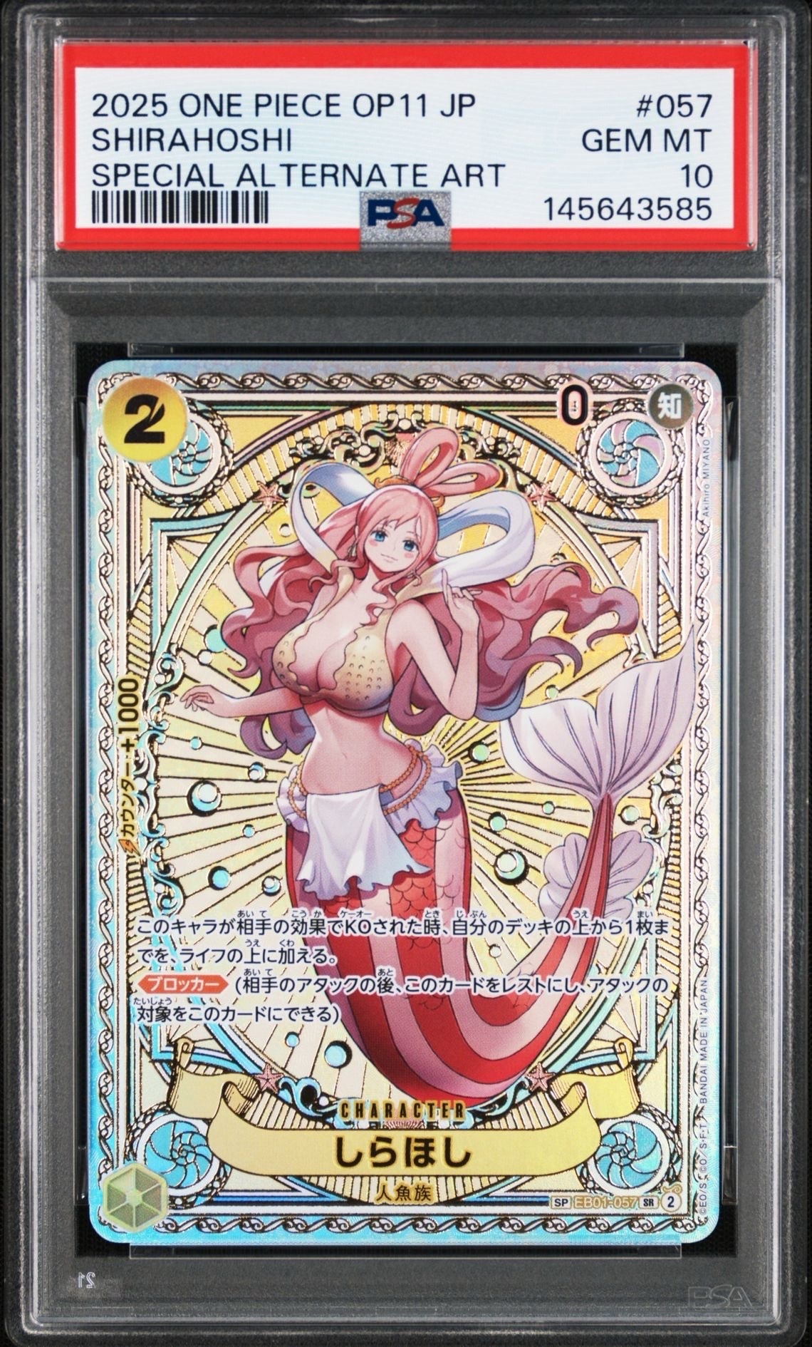 PSA10】しらほし SR-SPC [EB01-057](ブースターパック「神速の拳」) 1