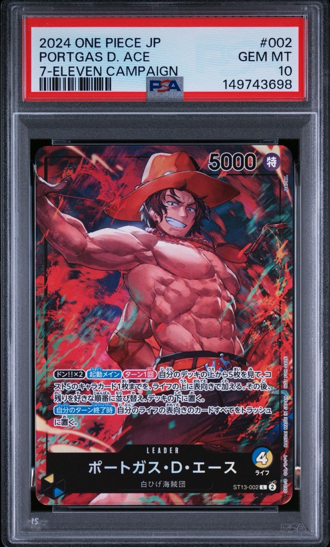 PSA10】ポートガス・D・エース L-P [ST13-002] (アルティメットデッキ