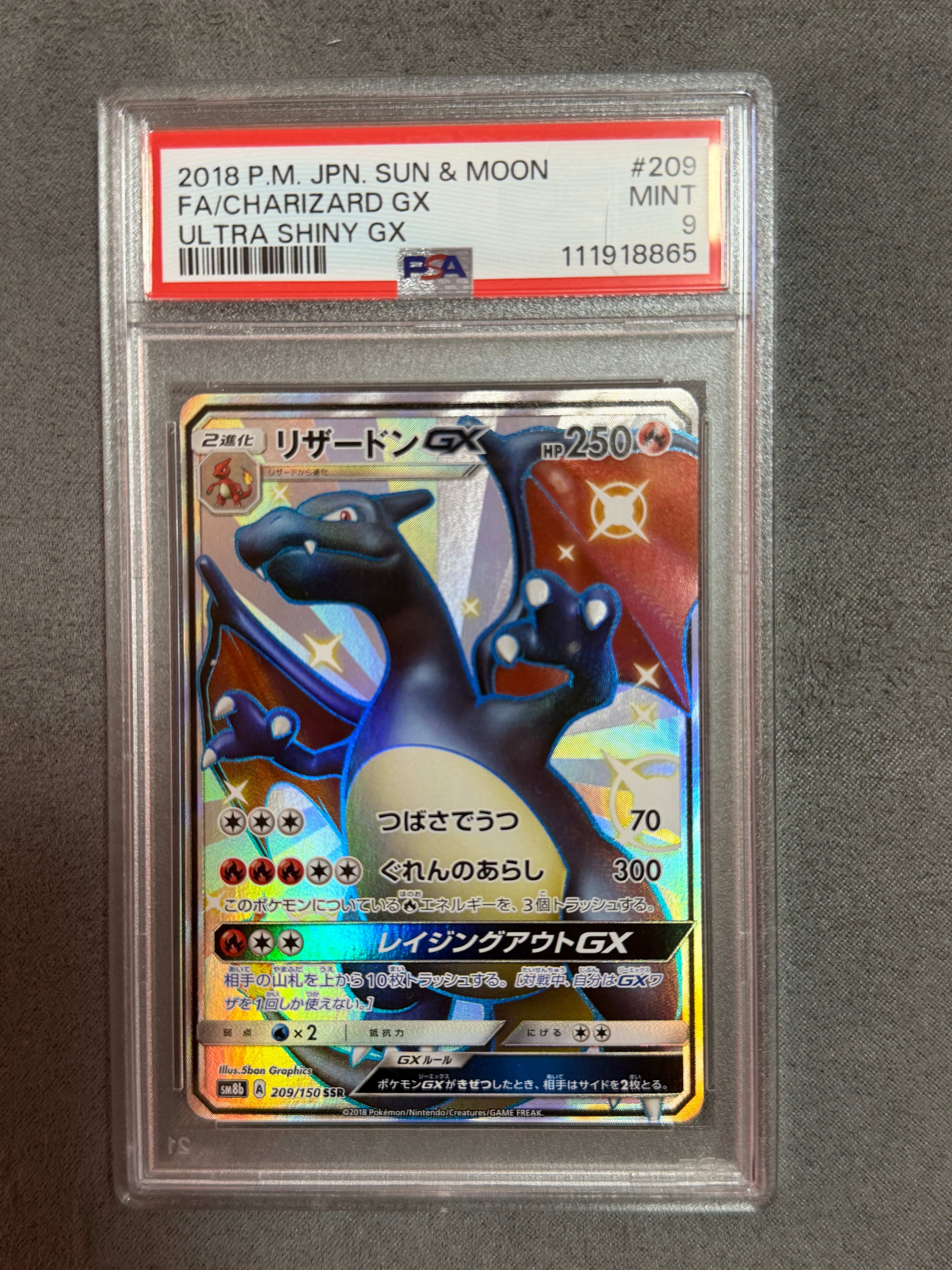 リザードンGX SSR[SM8b 209/150](ハイクラスパック「GXウルトラ