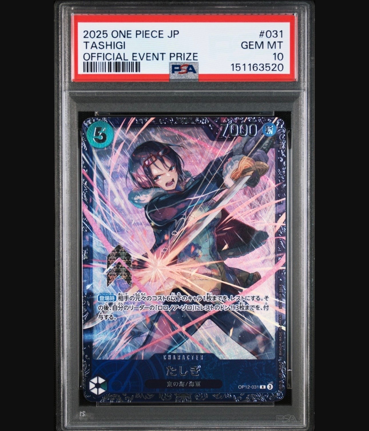 PSA10】たしぎ R :ベスト8記念品 [OP12-031](プロモーションカード