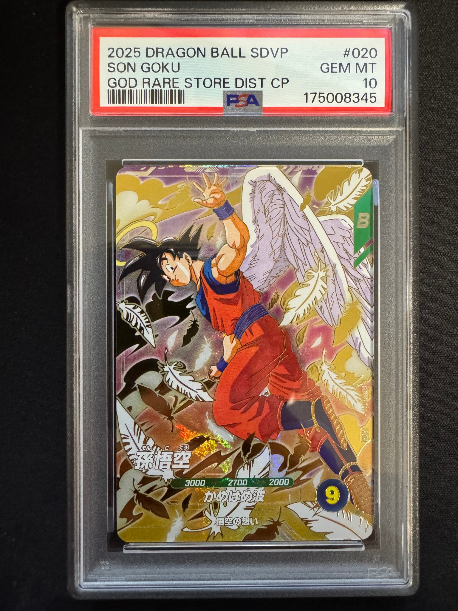 PSA10】孫悟空 GDR [SDVP-020](ドラゴンボールスーパーダイバーズ「3種