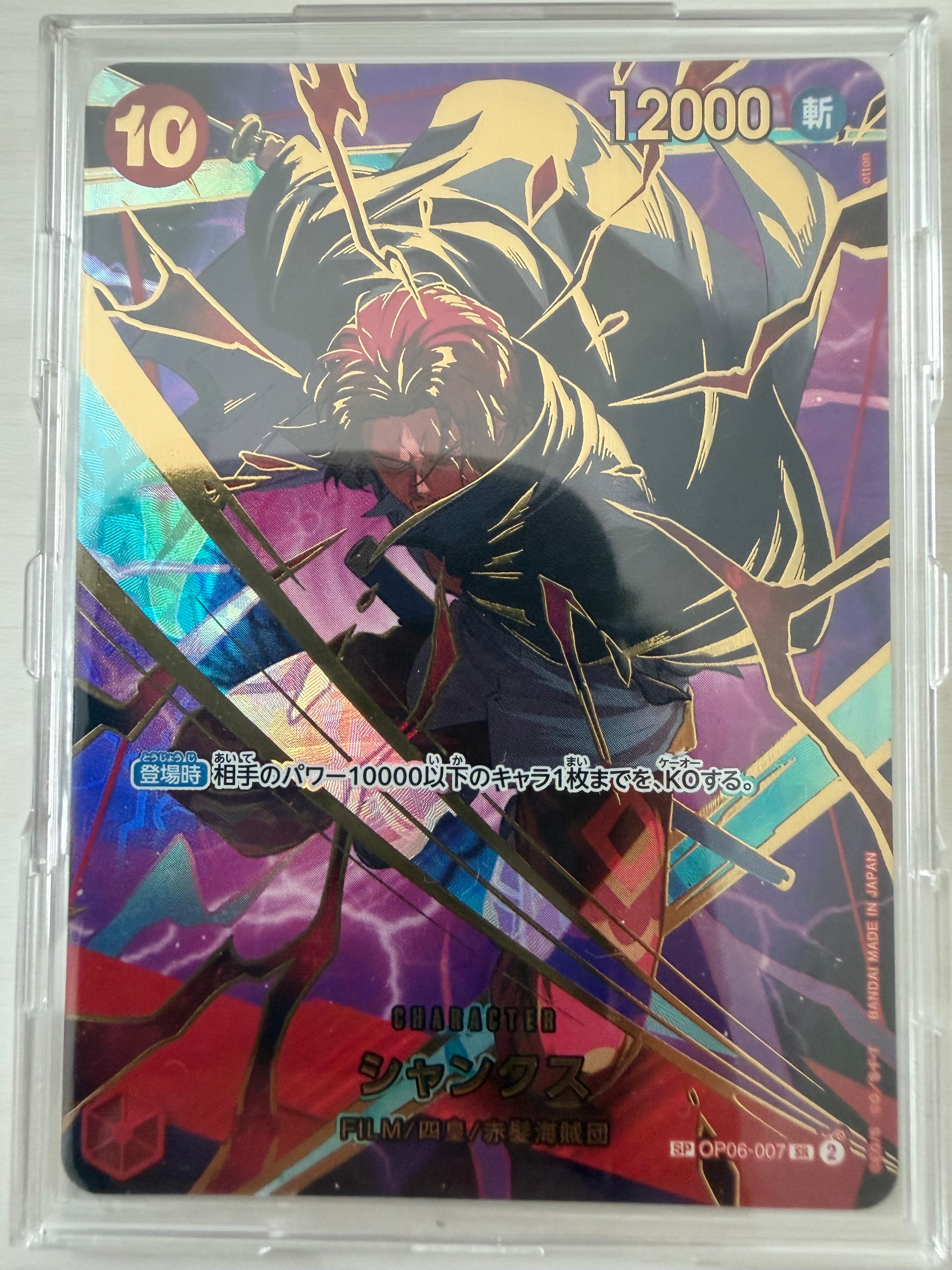 ゼウス R-SPC [OP11-106](エクストラブースター「エッグヘッド 