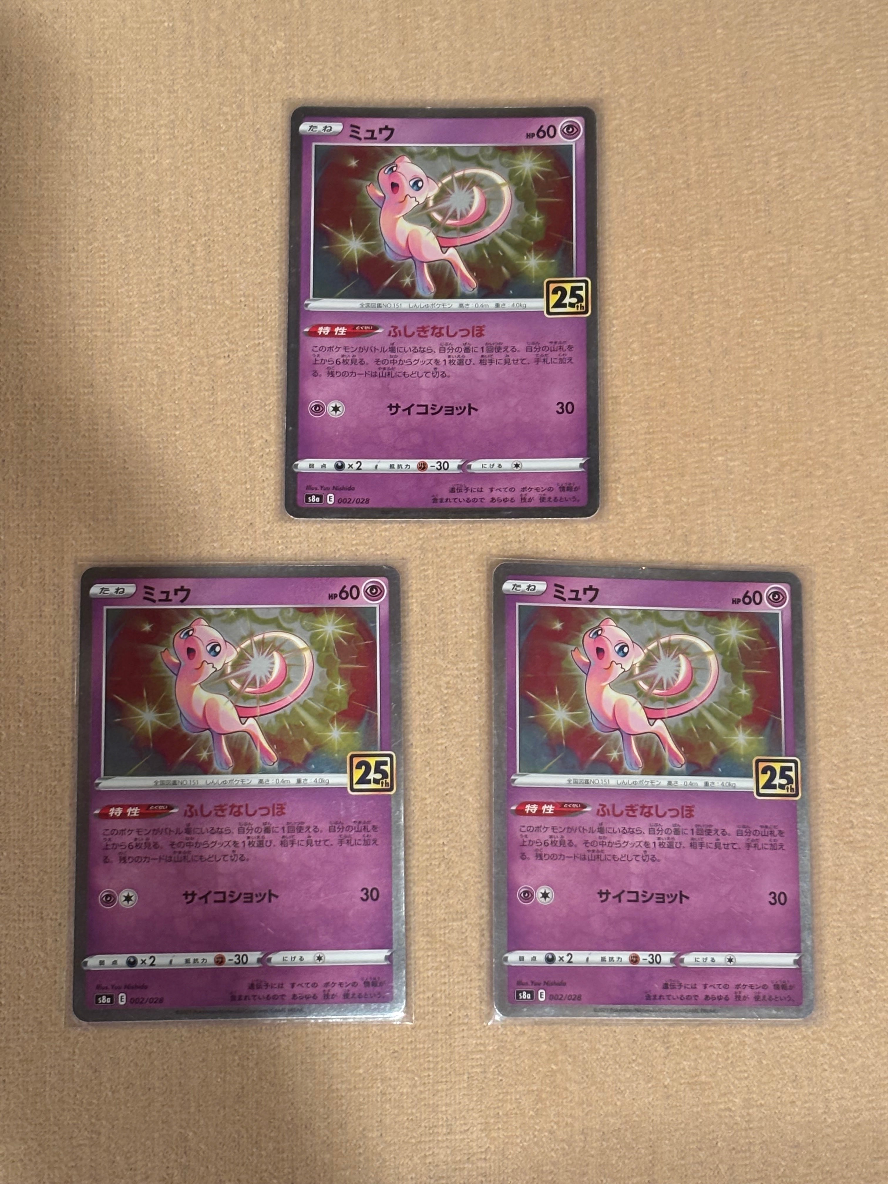PSA10】ミュウ: ミラー [s8a 002/028](拡張パック「25th
