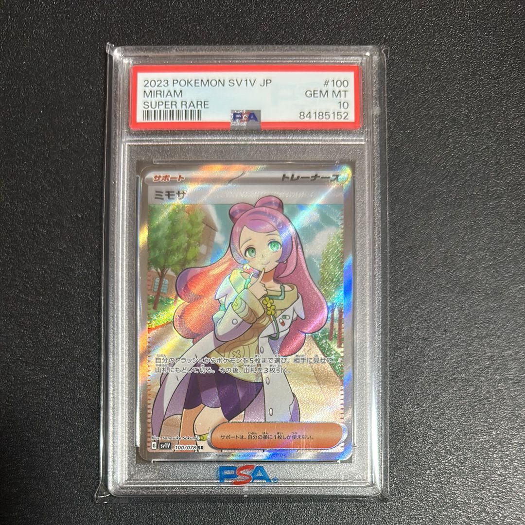 ミモザ SR [SV1V 100/078](スカーレット&バイオレット 拡張パック「バイオレットex」)