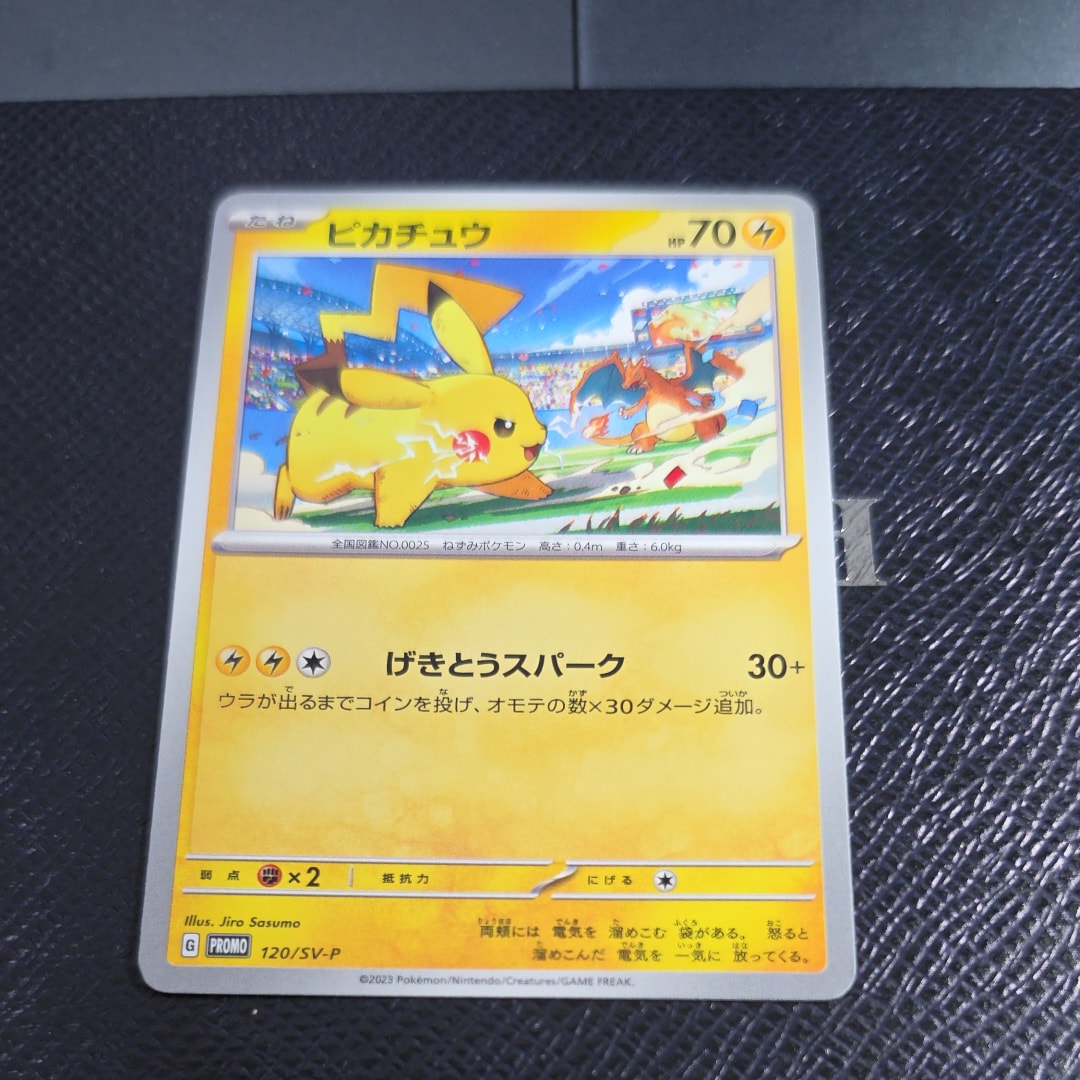 ポケモンブリーダー SR[SM3+ 077/072](強化拡張パック「ひかる伝説