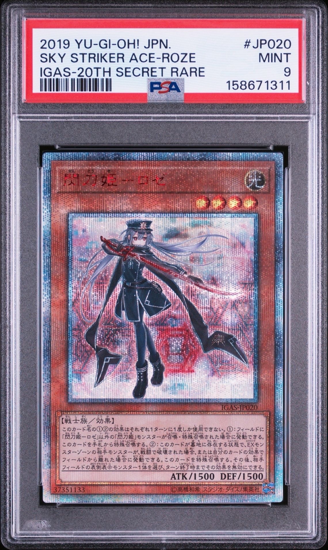 黒魔導のカーテン (ブラックマジシャンガール) PSE :オーバーフレーム
