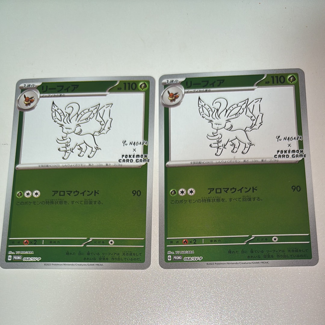 リーフィア: プロモ [SV-P 068](「YU NAGABA×ポケモンカードゲーム」プロモーションカード「SV-P」)