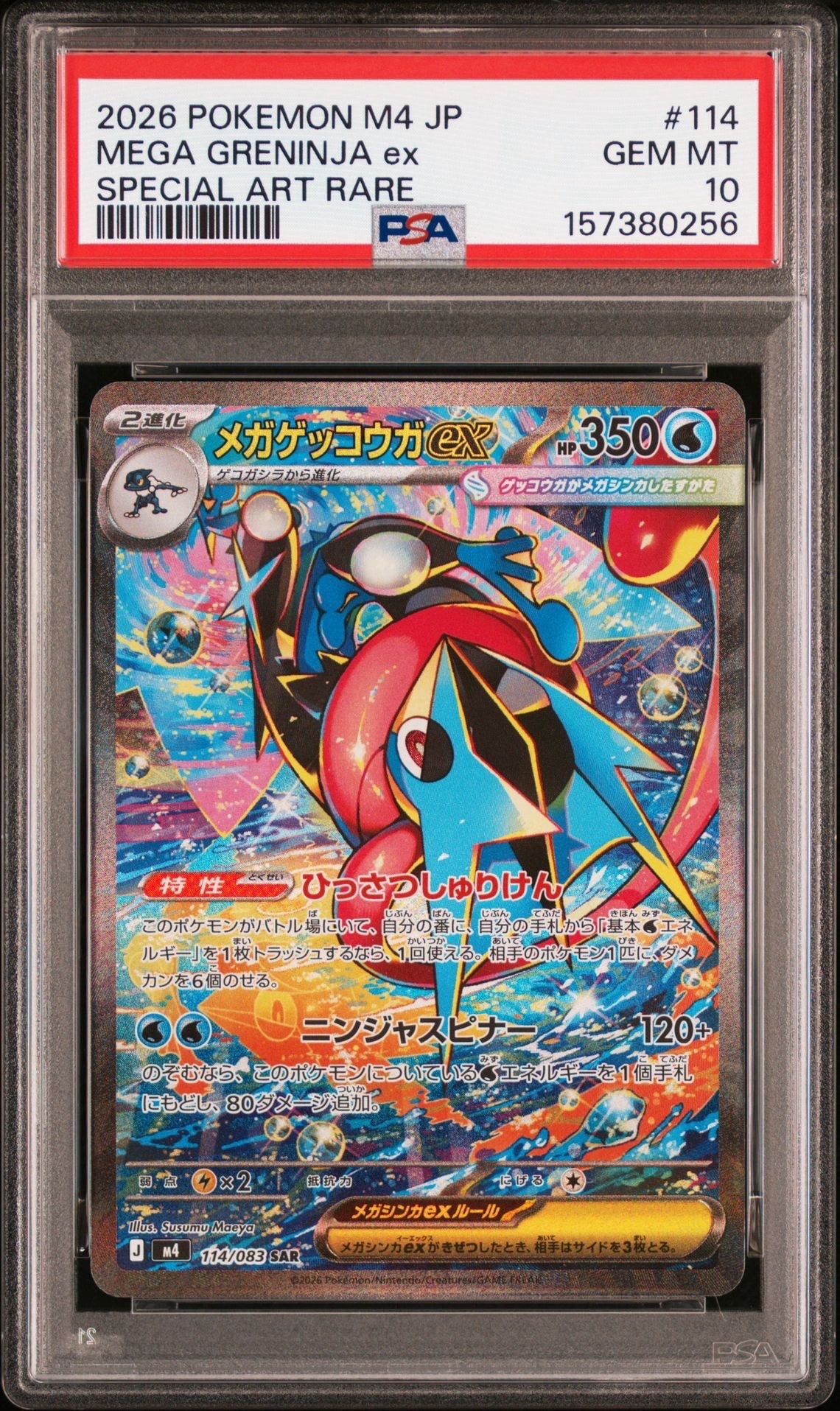 の*り様 psa10 ヤドン&コダックGX RR ミラクルツイン収録 ヤドン&コダックGX RR SM11 ミラクルツイン 011/094 - メルカリ