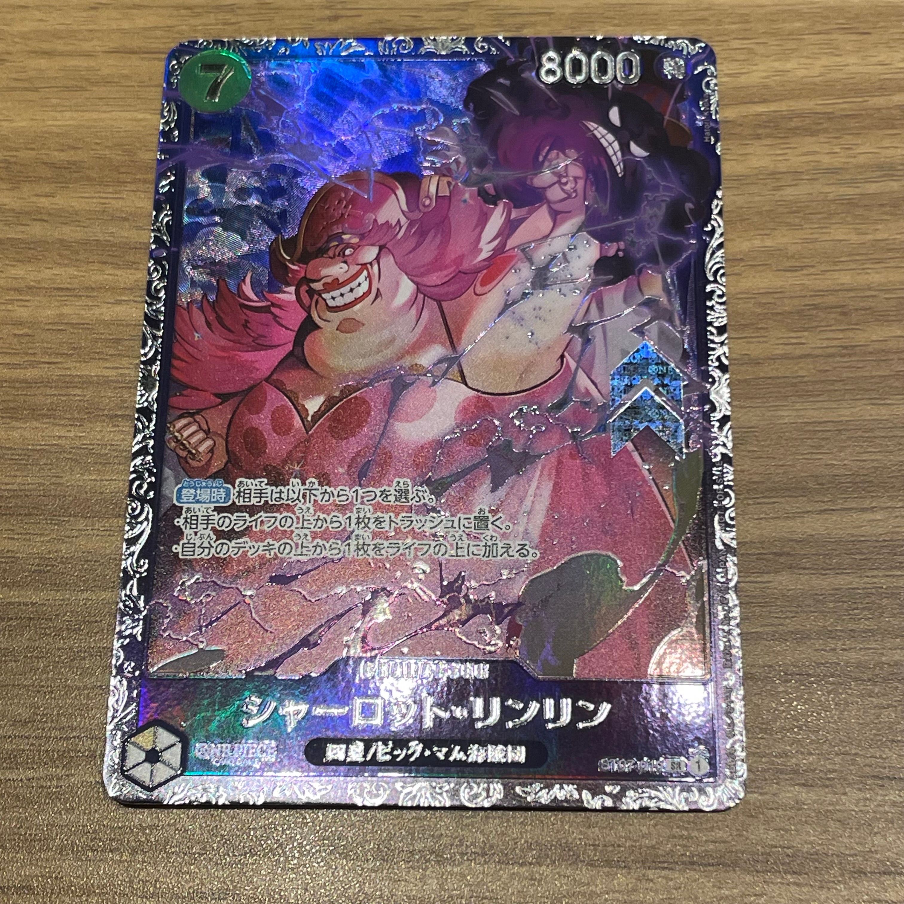 シャーロット・リンリン SR [ST07-010] (フラッグシップバトル 10月 ベスト8記念品)