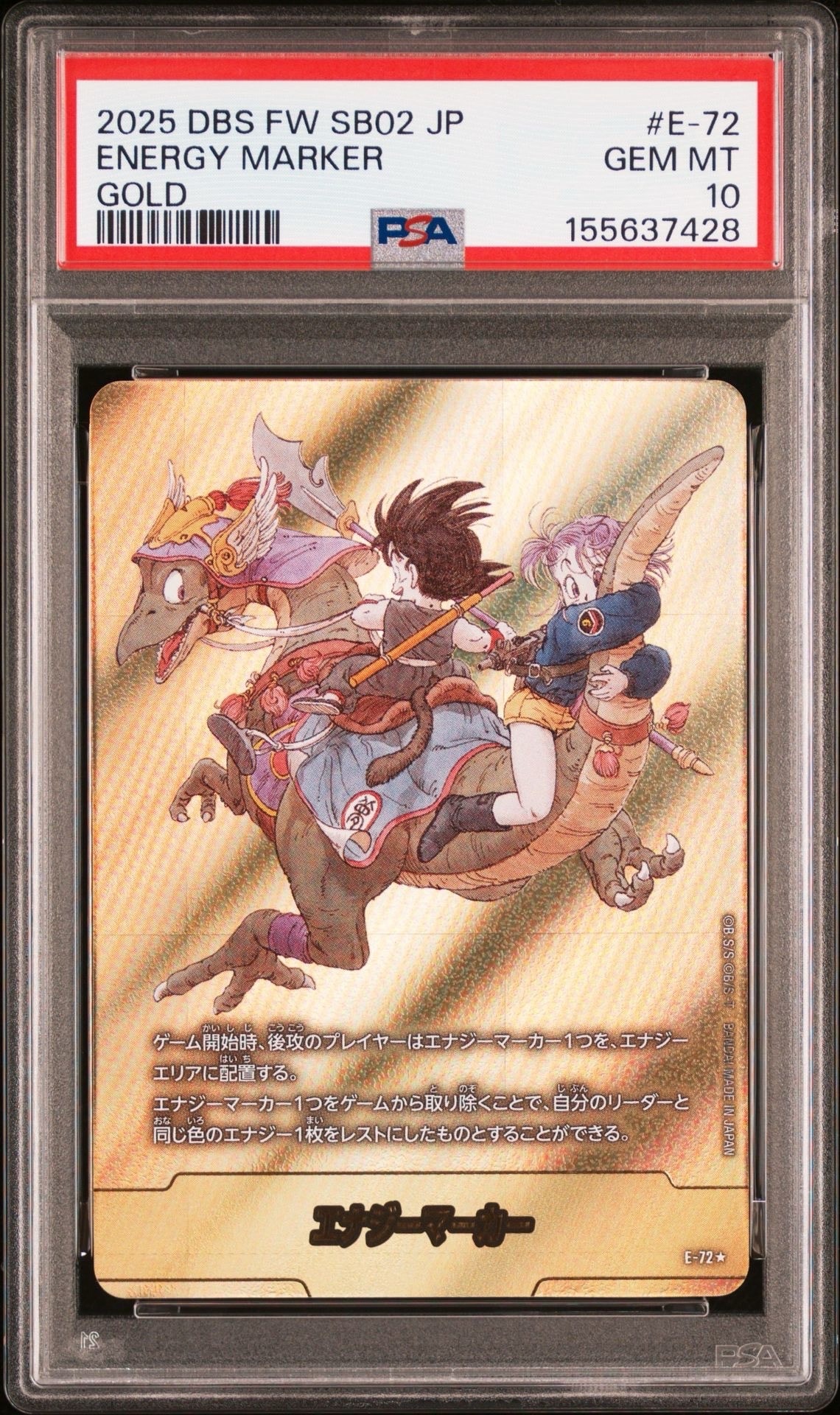 PSA10】エナジーマーカー ☆ [E-72](フュージョンワールド「MANGA
