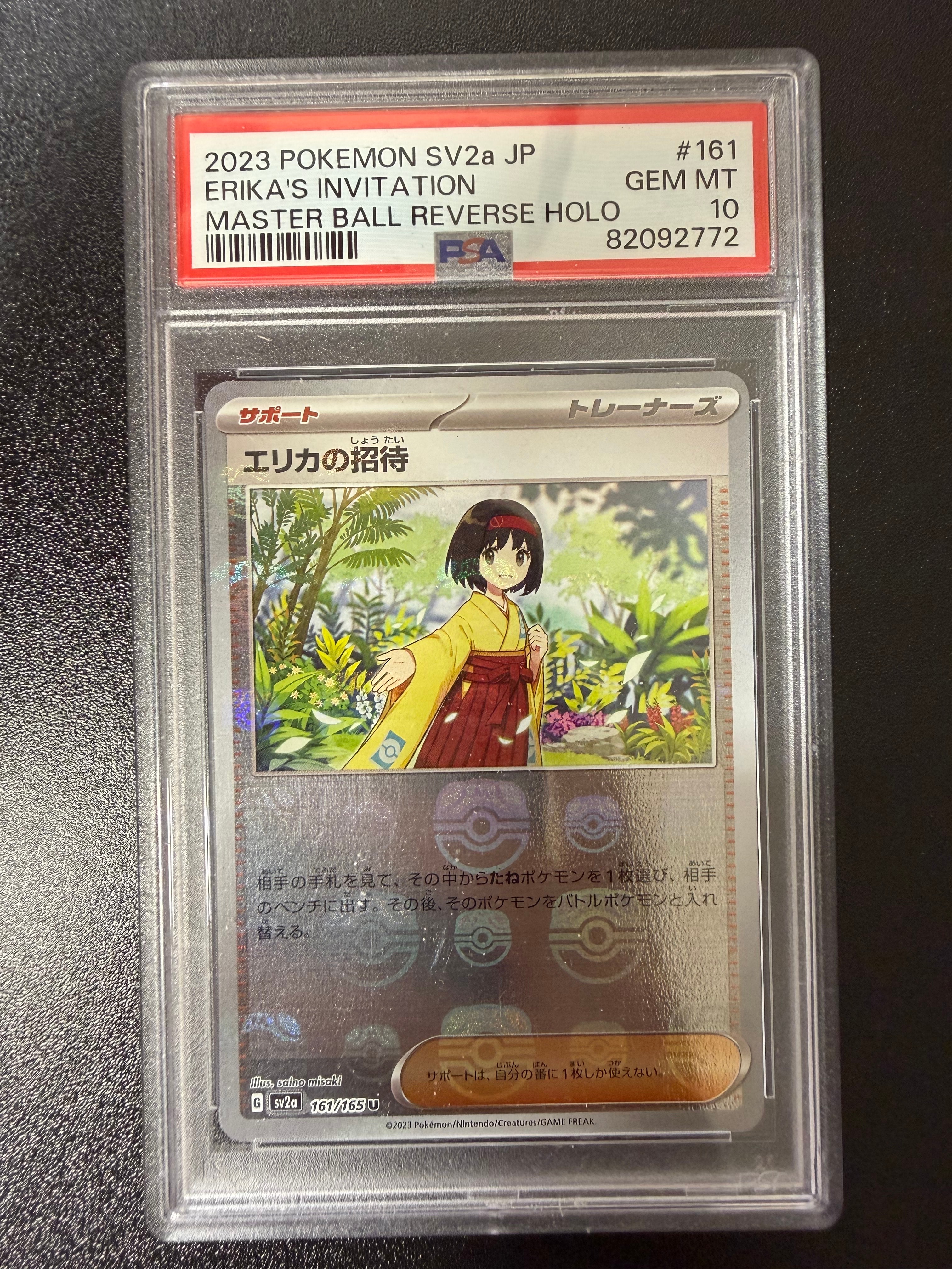 PSA10】エリカの招待 U: マスターボールミラー[SV2a 161/165](強化拡張