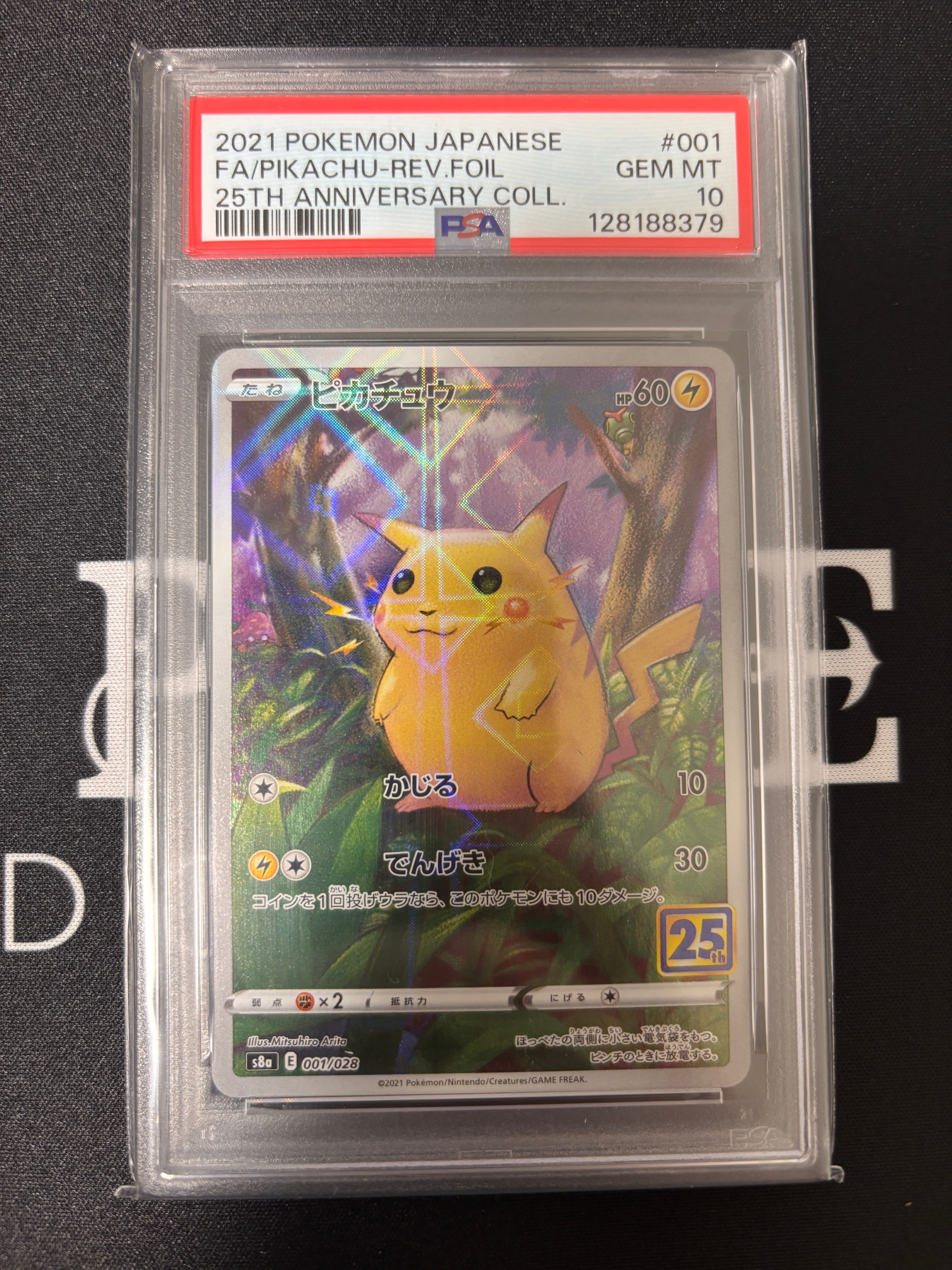 ピカチュウ: ミラー [s8a 001/028](拡張パック「25th アニバーサリーコレクション」)