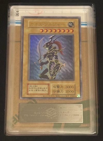 カオス・ソルジャー UR(スクラッチカードキャンペーン)