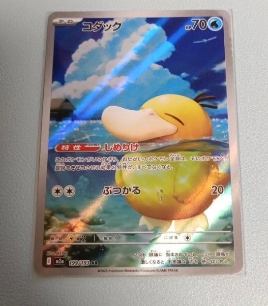 コダック AR [M2a 199/193](ハイクラスパック「MEGAドリームex」)