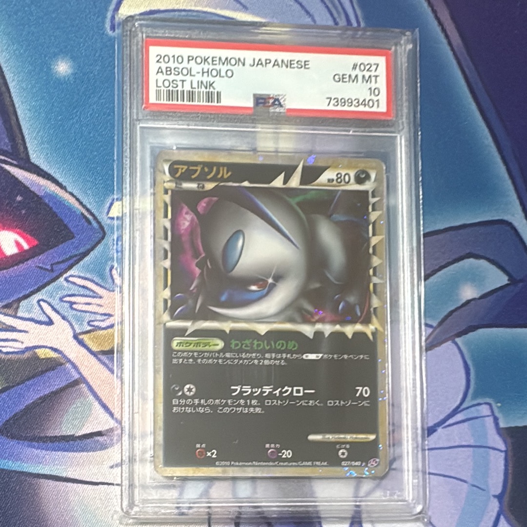 アブソル ☆[LL 027/040](強化パック「ロストリンク」)の新品/中古