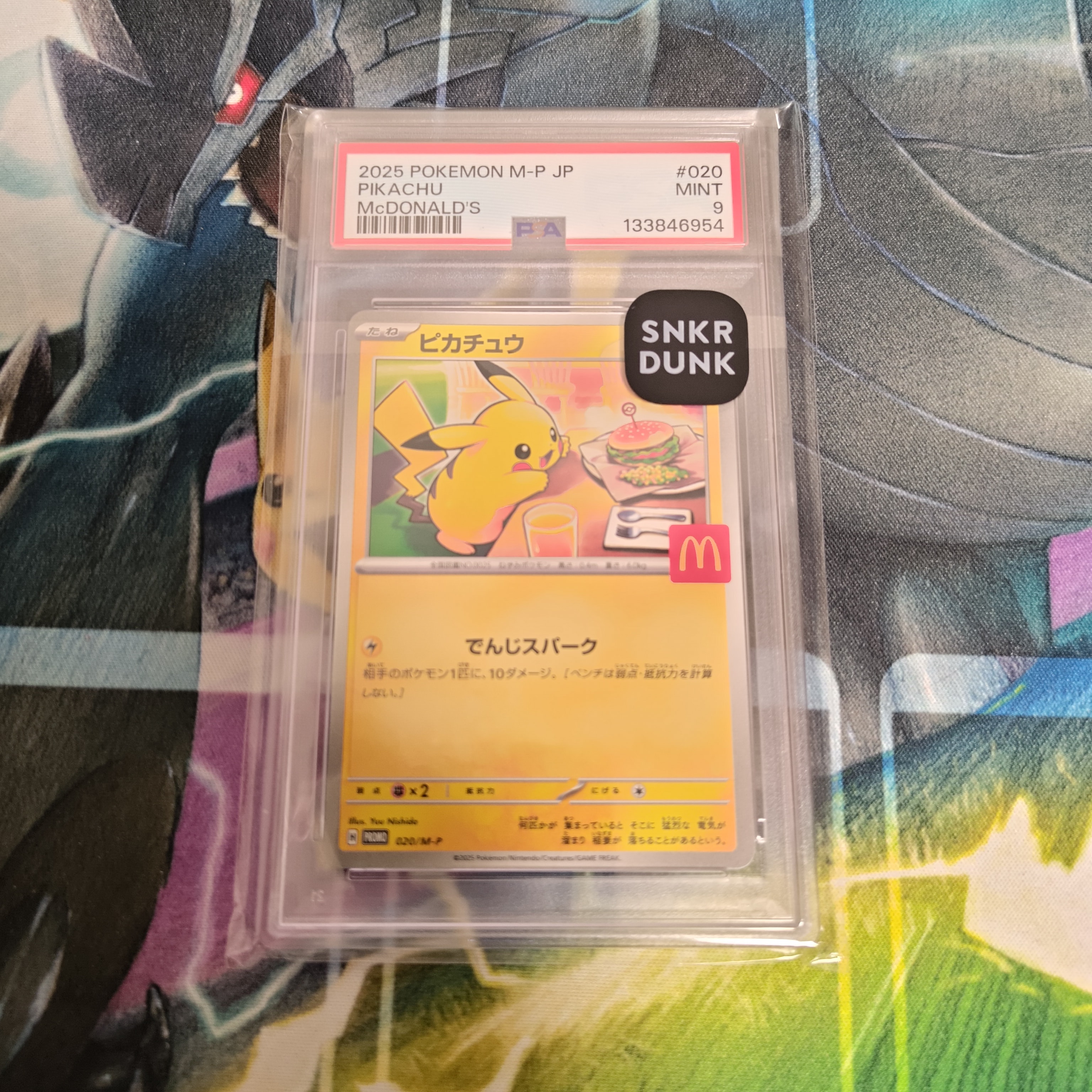 念*念様 PSA10 ピカチュウ P M-P 020マクドナルド ハッピーセット PSA10】ピカチュウ P [M-P 020](プロモカードパック「マクドナルド
