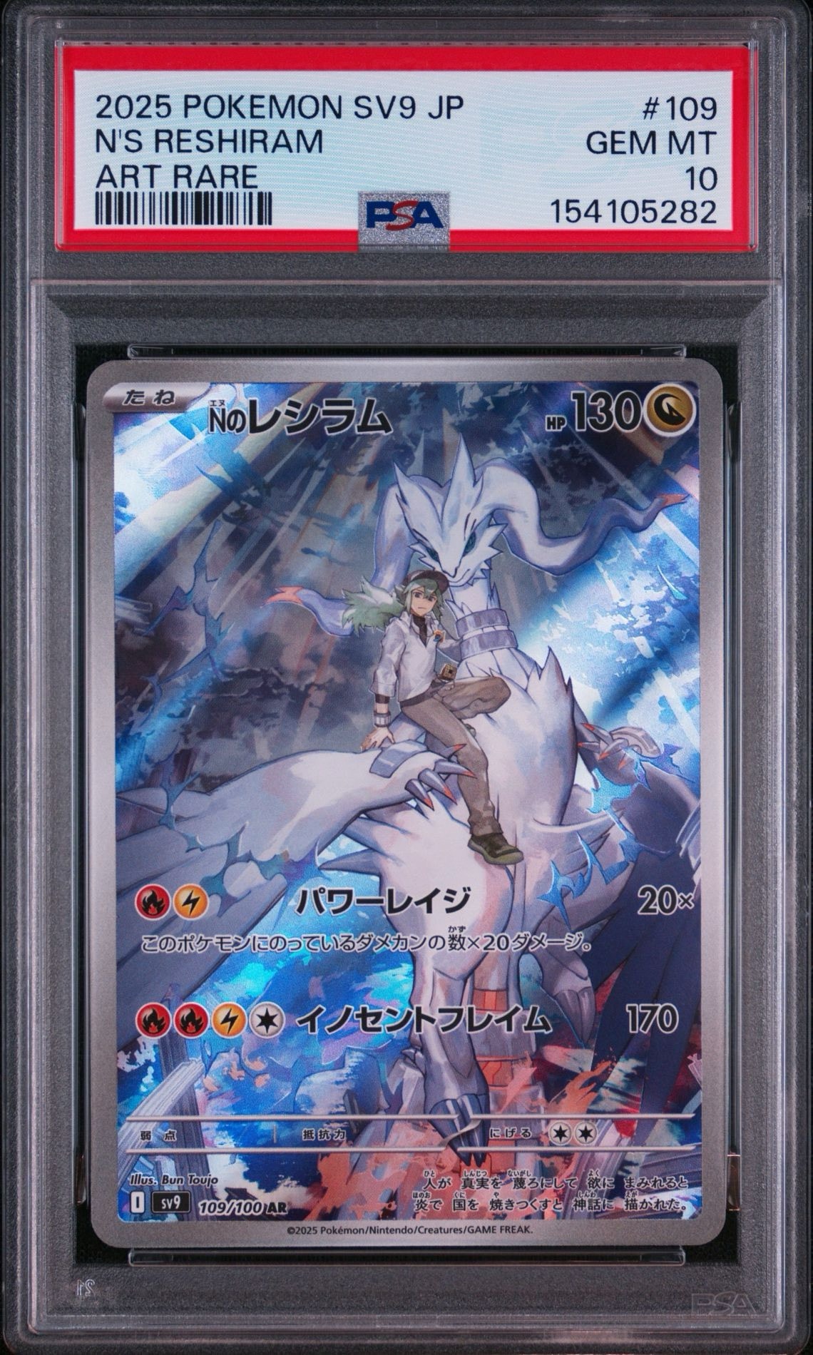 PSA10】ニャオハ AR[SV1a 075/073](スカーレット＆バイオレット 拡張