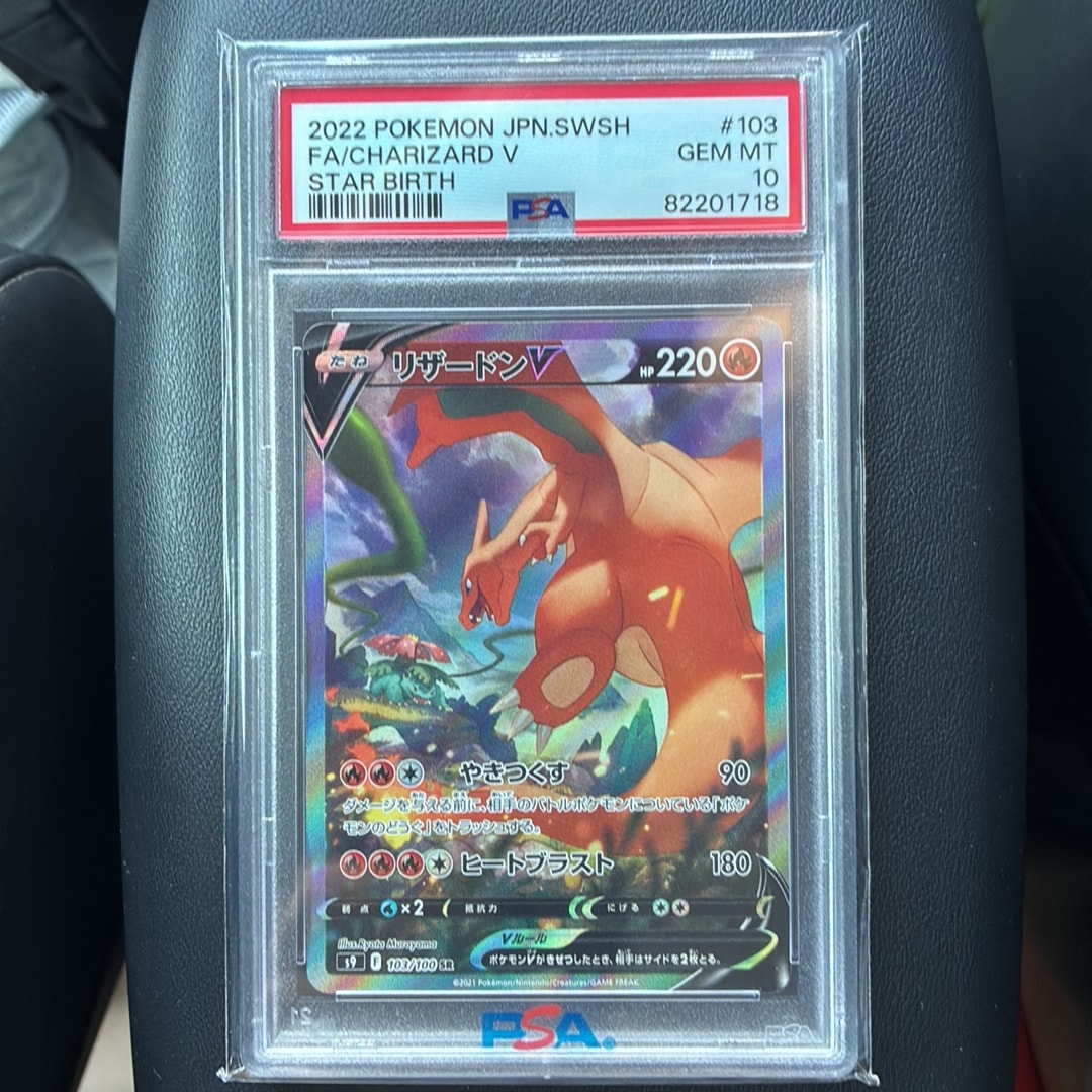 PSA9】リザードンV SR: SA[S9 103/100](拡張パック「スターバース」) 1