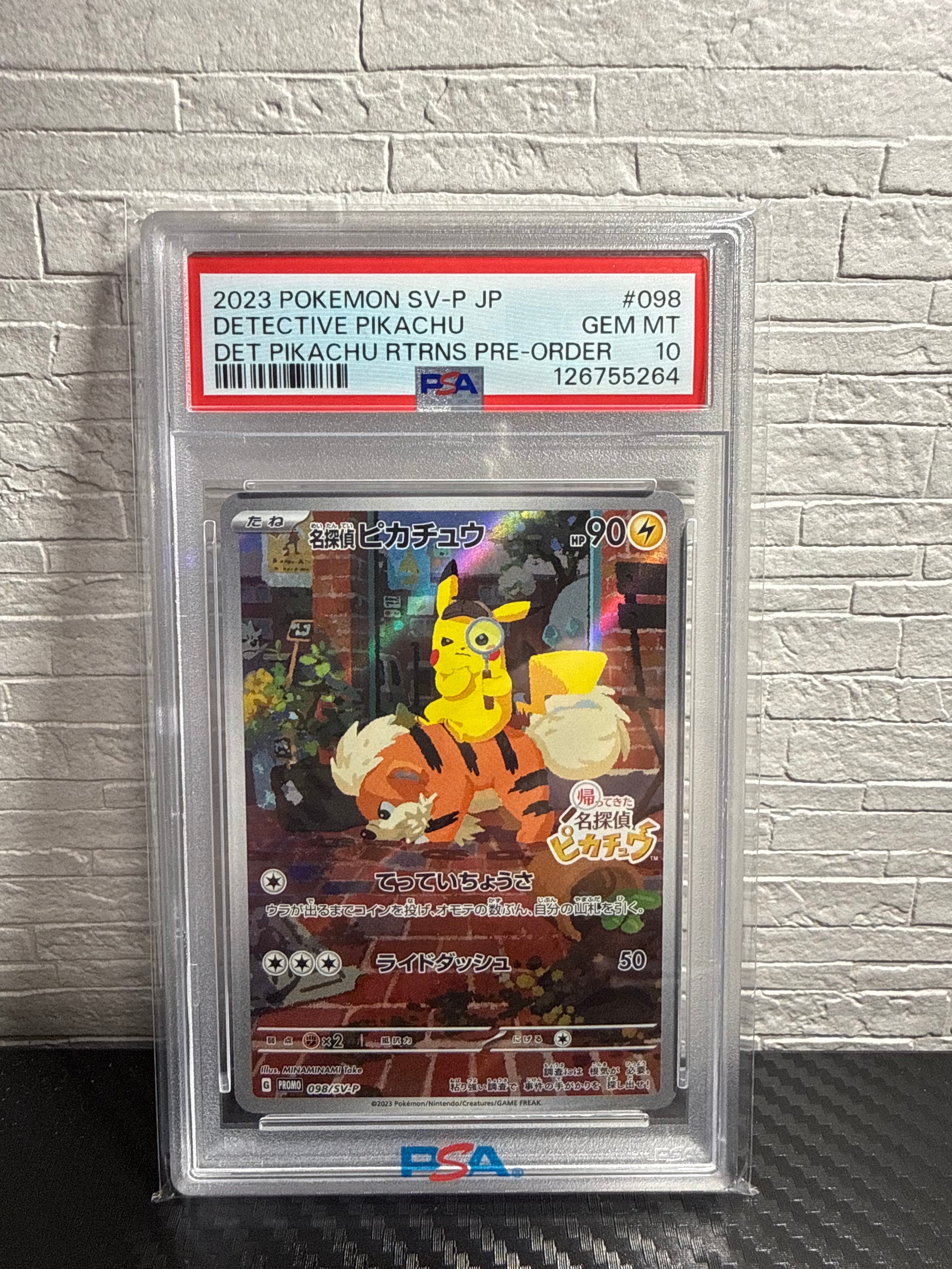 PSA10】ユンゲラー U: マスターボールミラー[SV2a 064/165](強化拡張