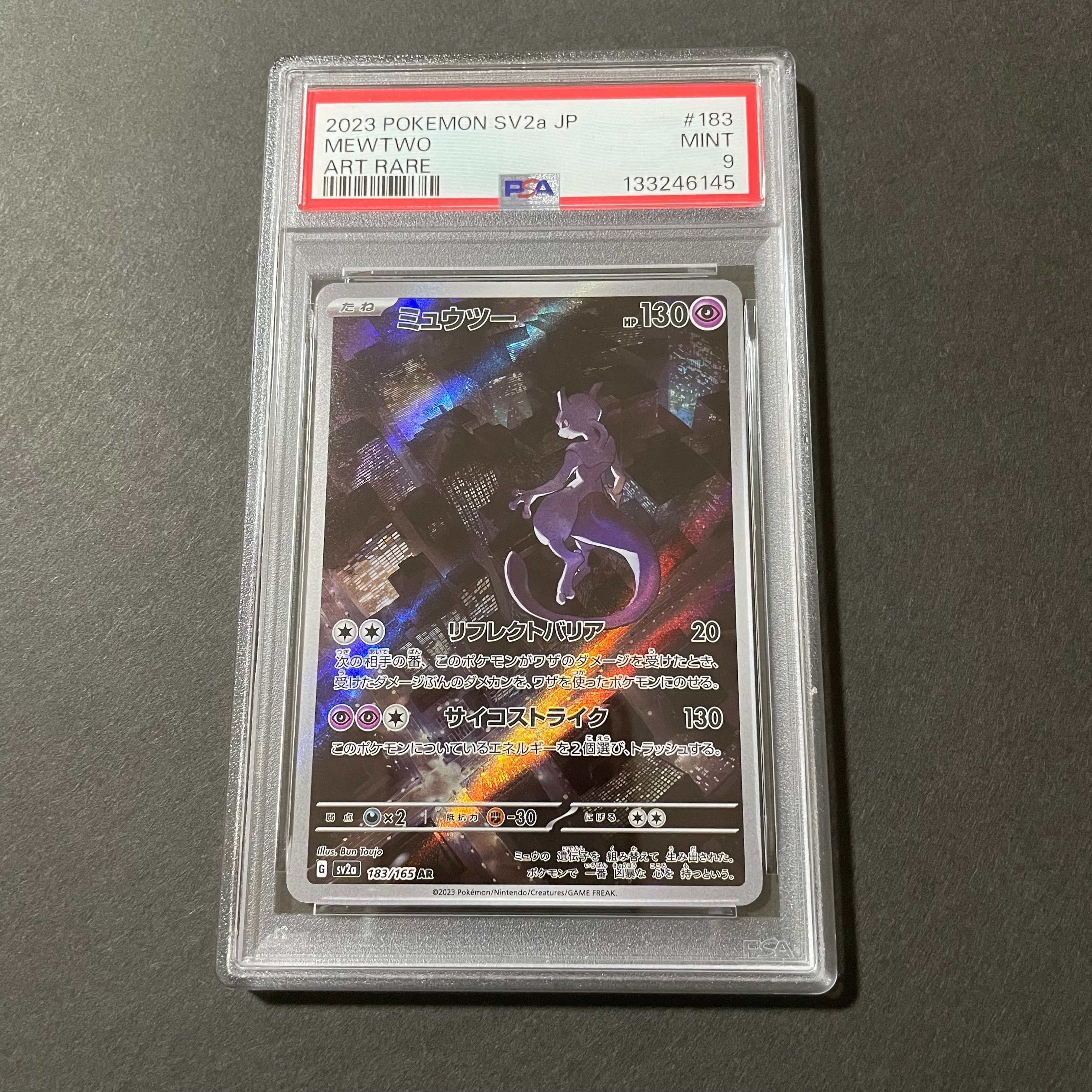 PSA9】ミュウツーEX RR :1ED [XY8 025/059](拡張パック「青い衝撃」) 1