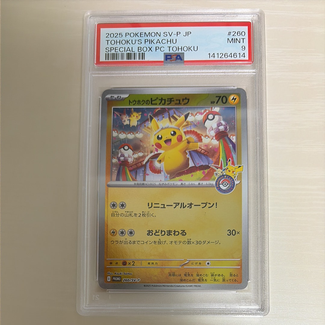 ブルーの探索 SR[SM12a 196/173](ハイクラスパック「TAG TEAM GX