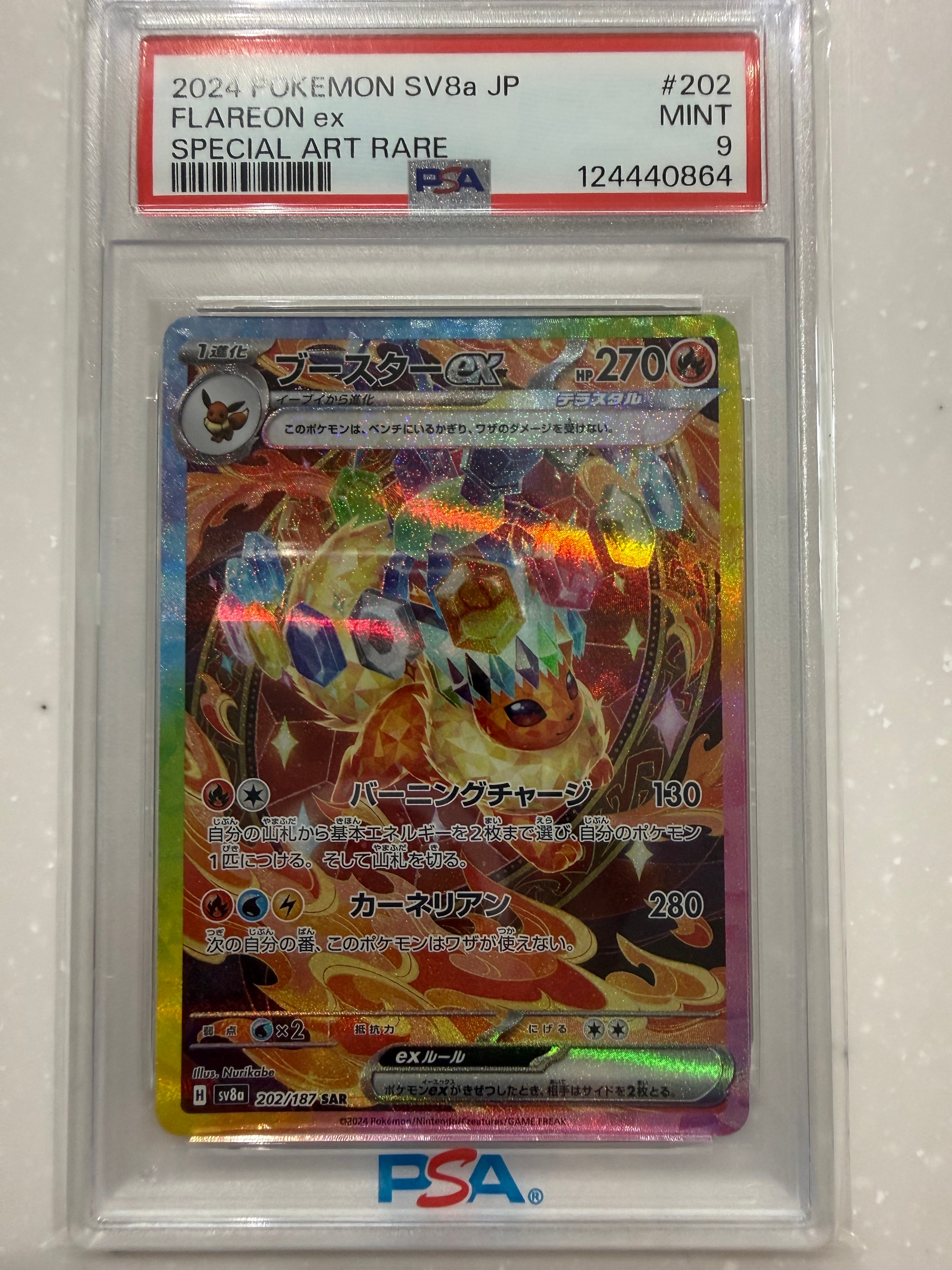 PSA10】ブースターex SAR [SV8a 202/187](ハイクラスパック「テラス