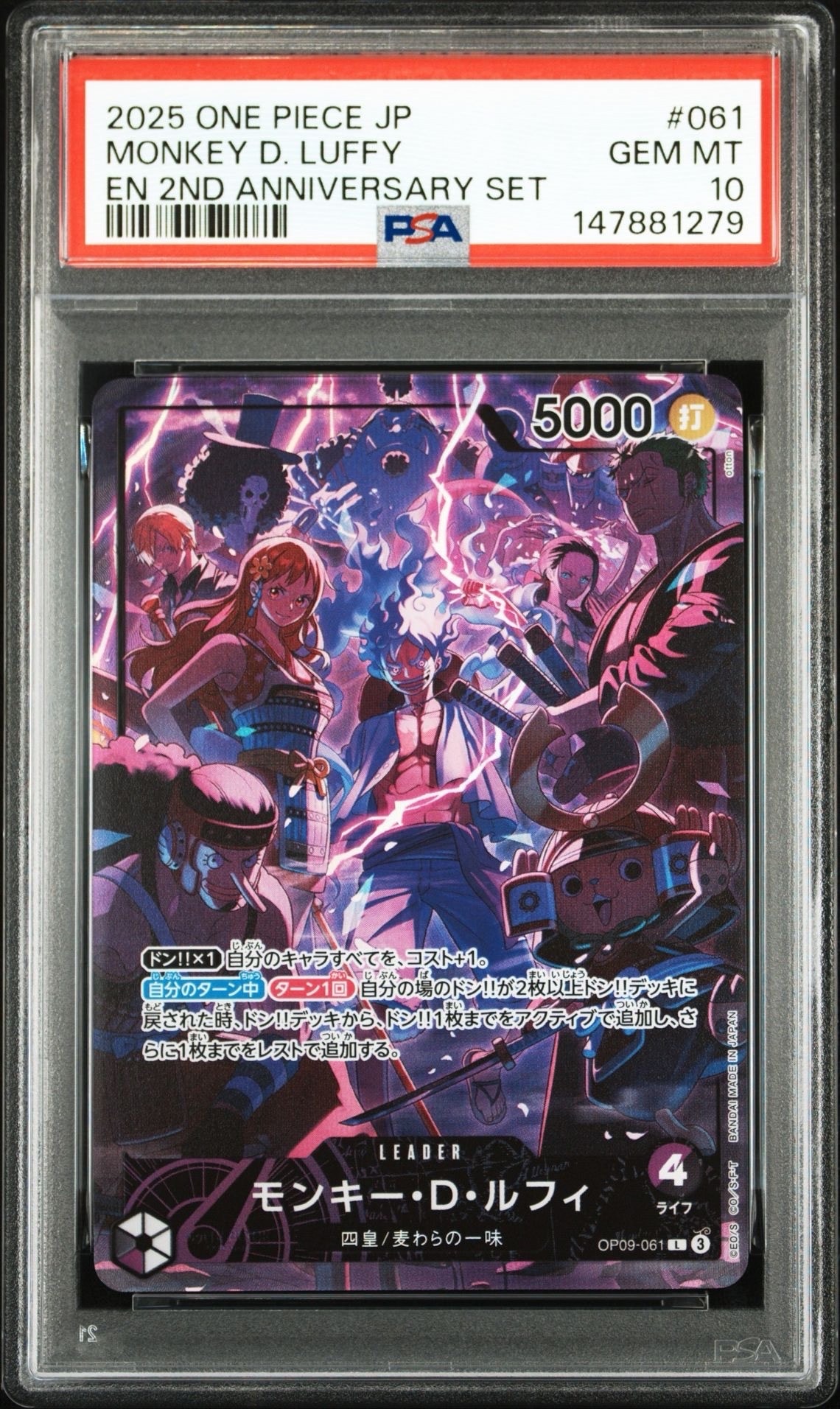 PSA10】モンキー・D・ルフィ L [OP09-061](アニバーサリーセット